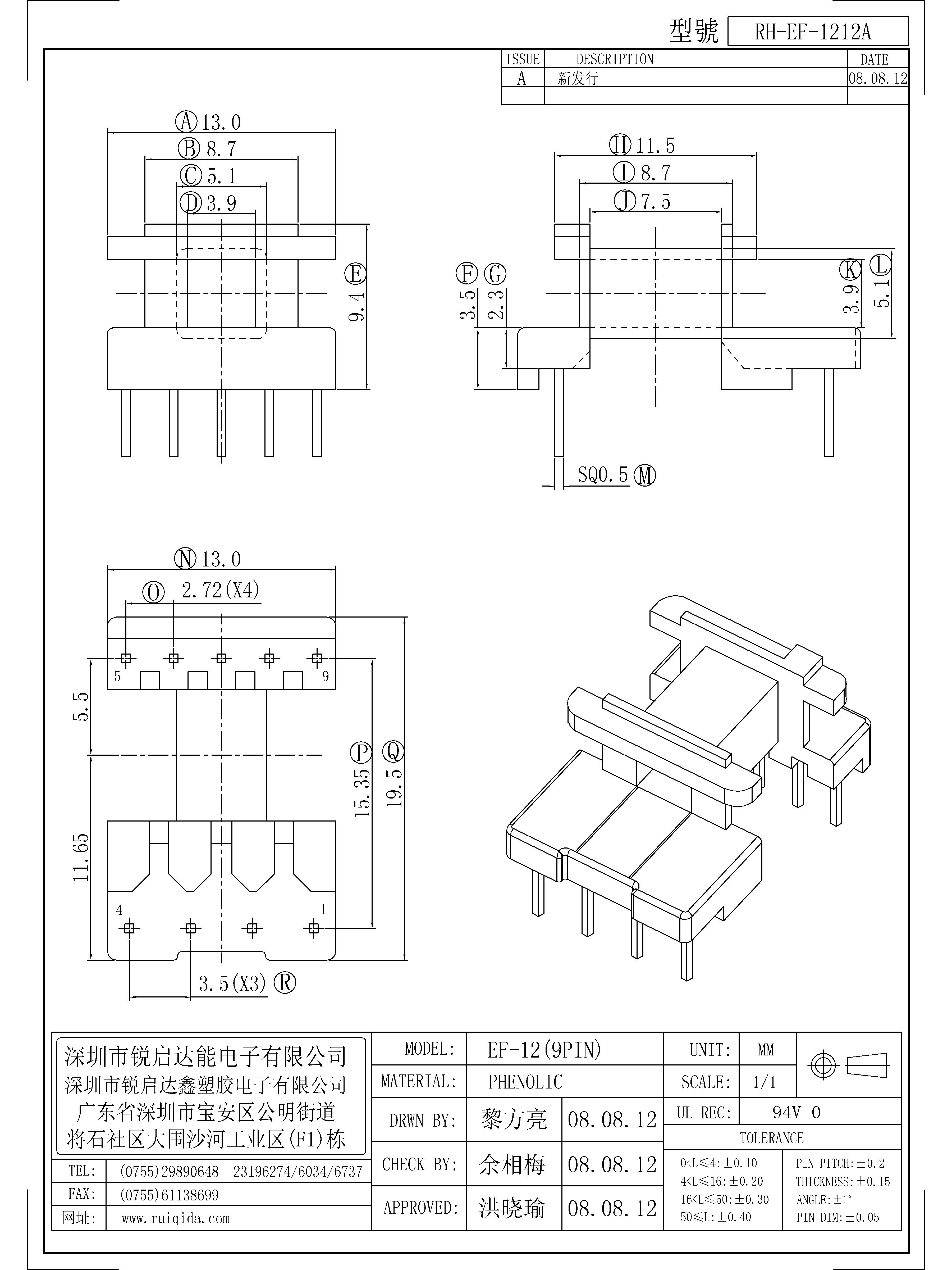 EF-1212A.jpg