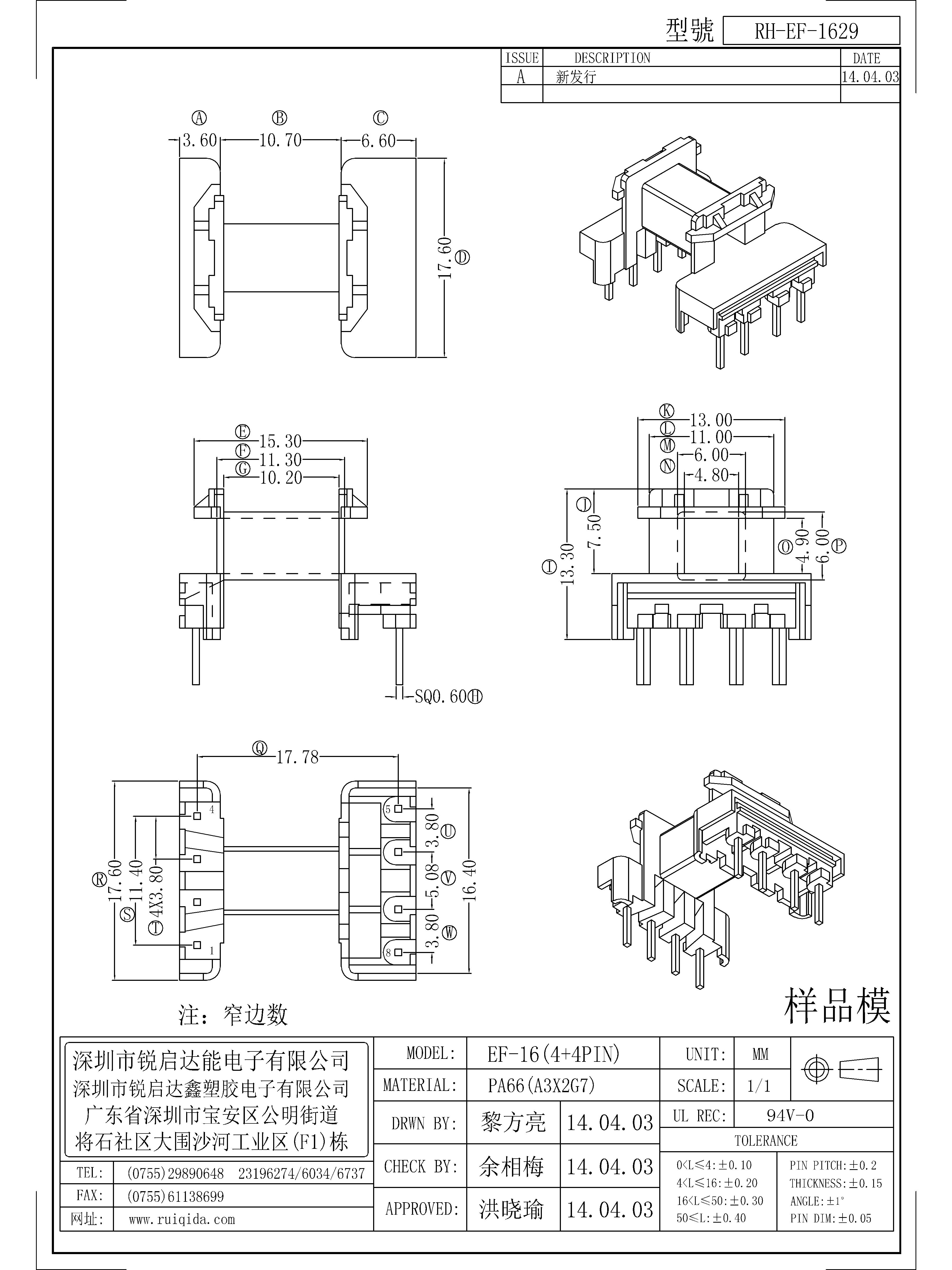 EF-1629.jpg