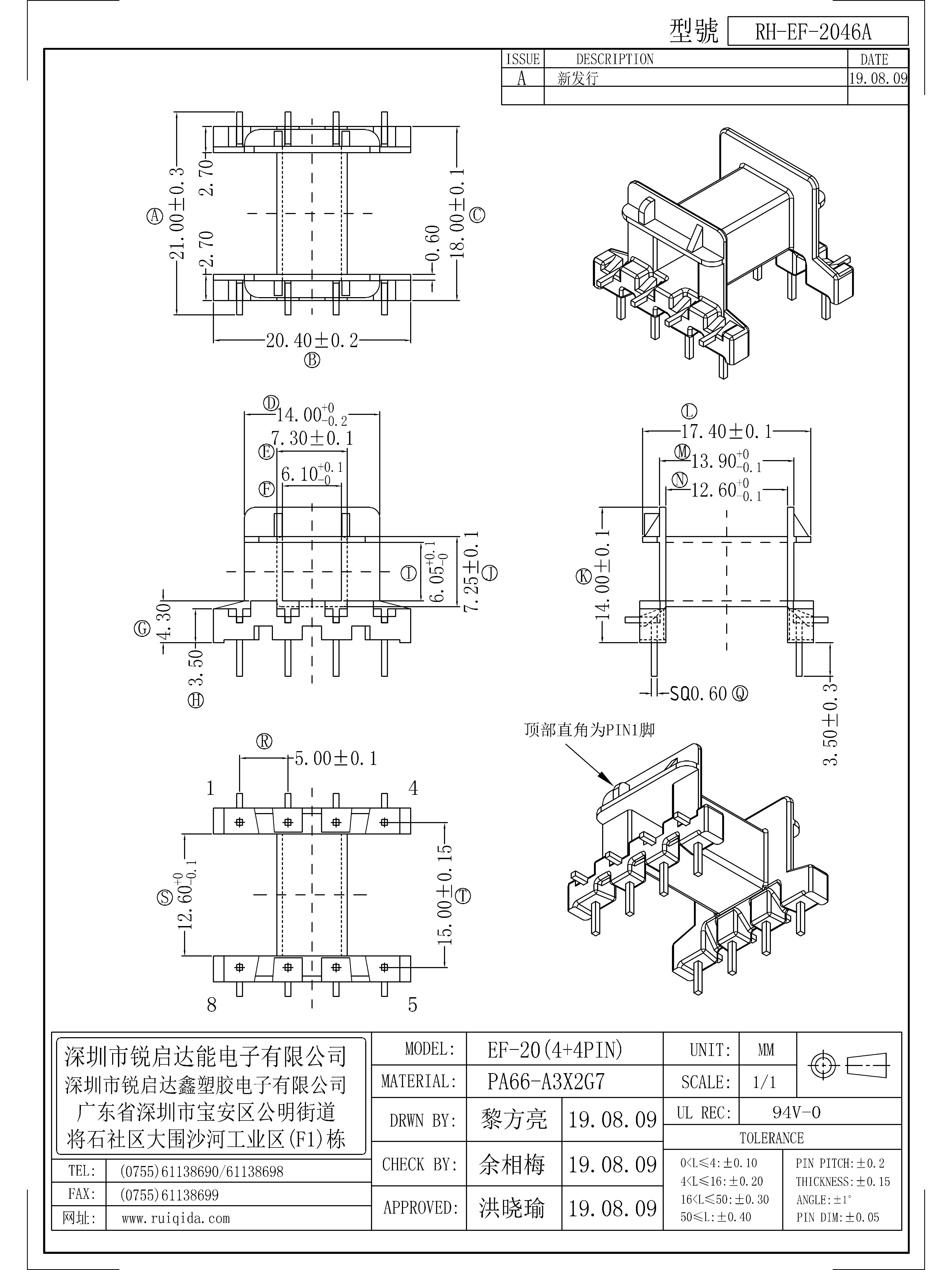 EF-2046A.jpg