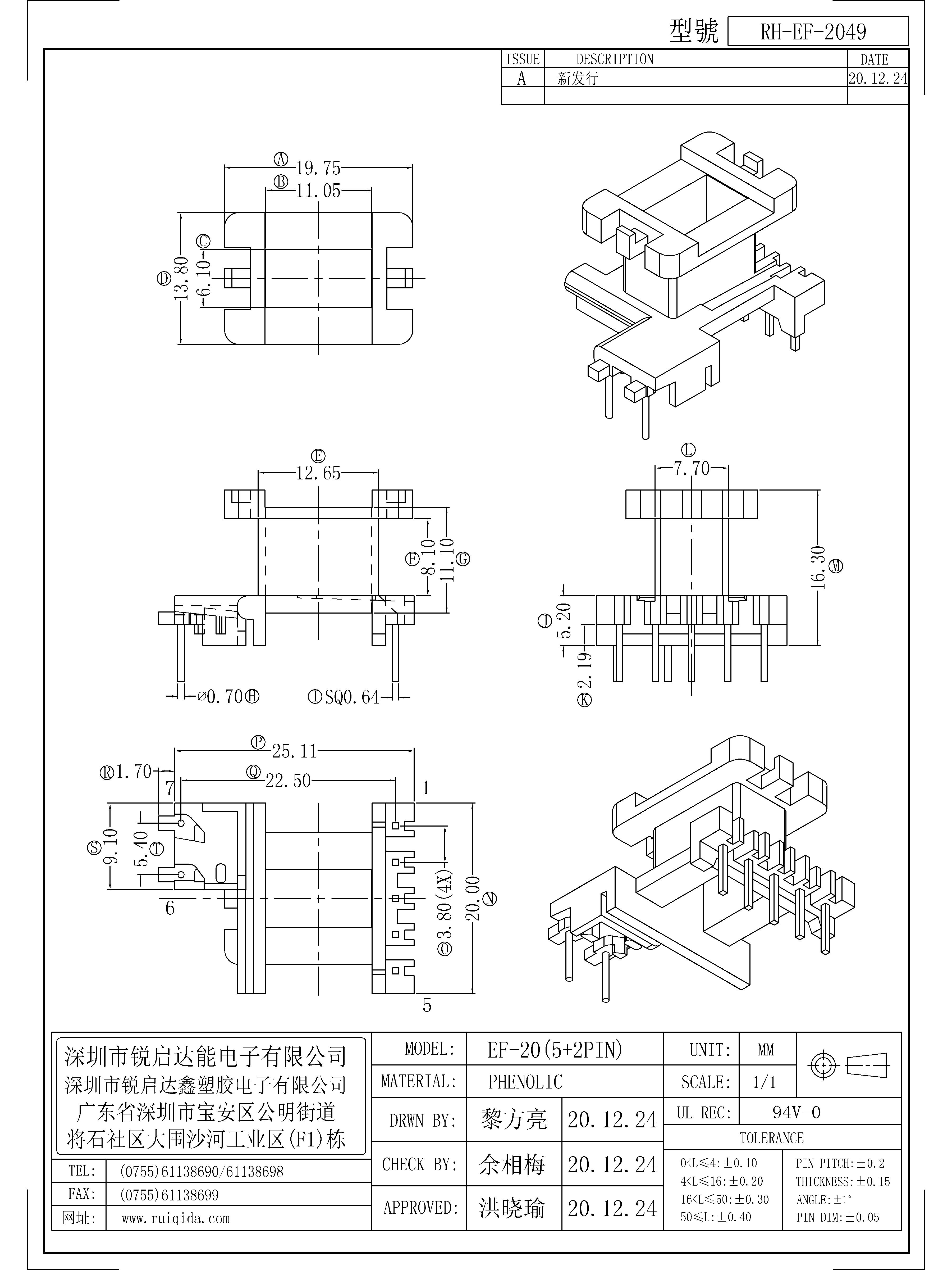 EF-2049.jpg