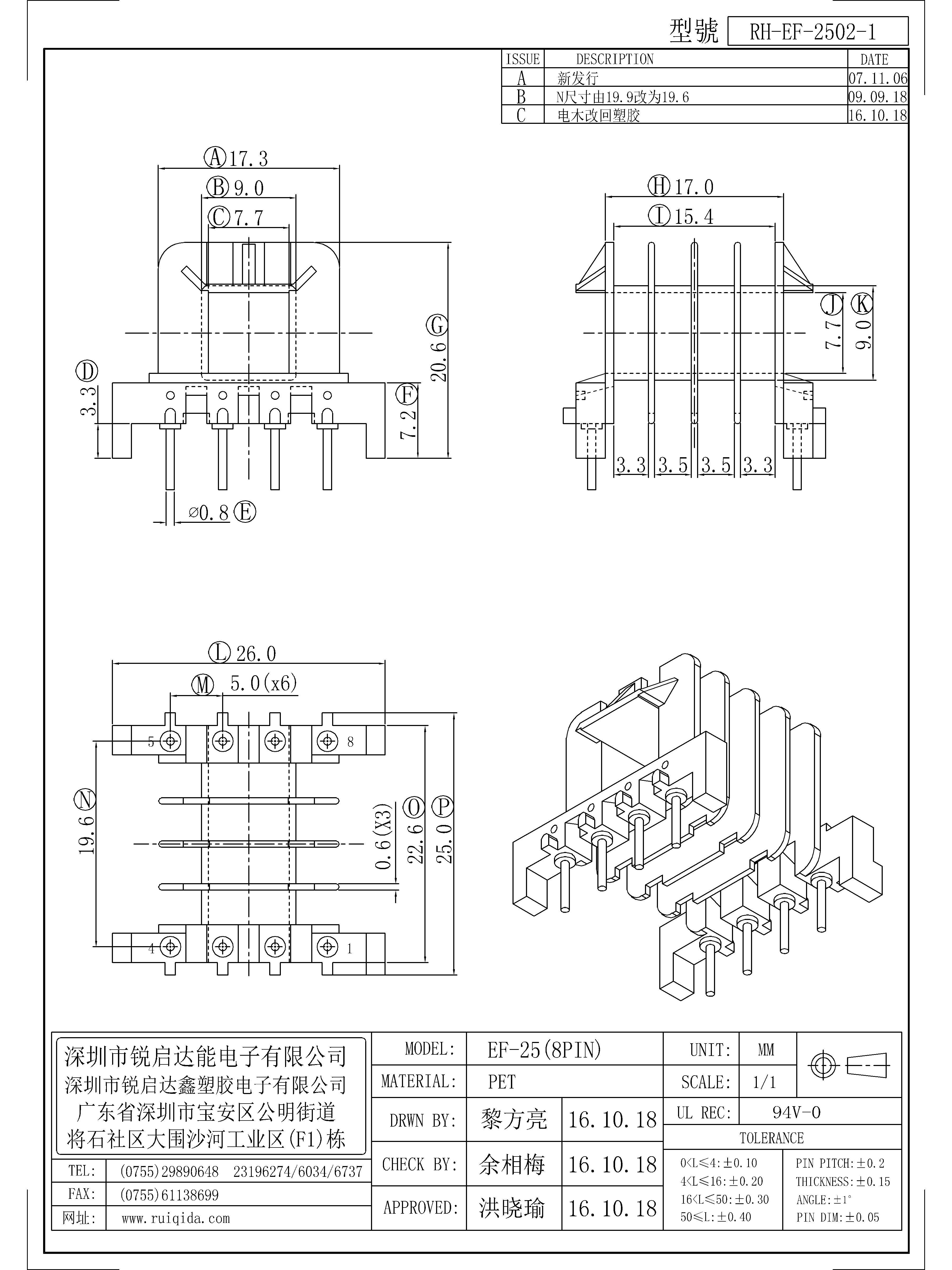 EF-2502-1.jpg