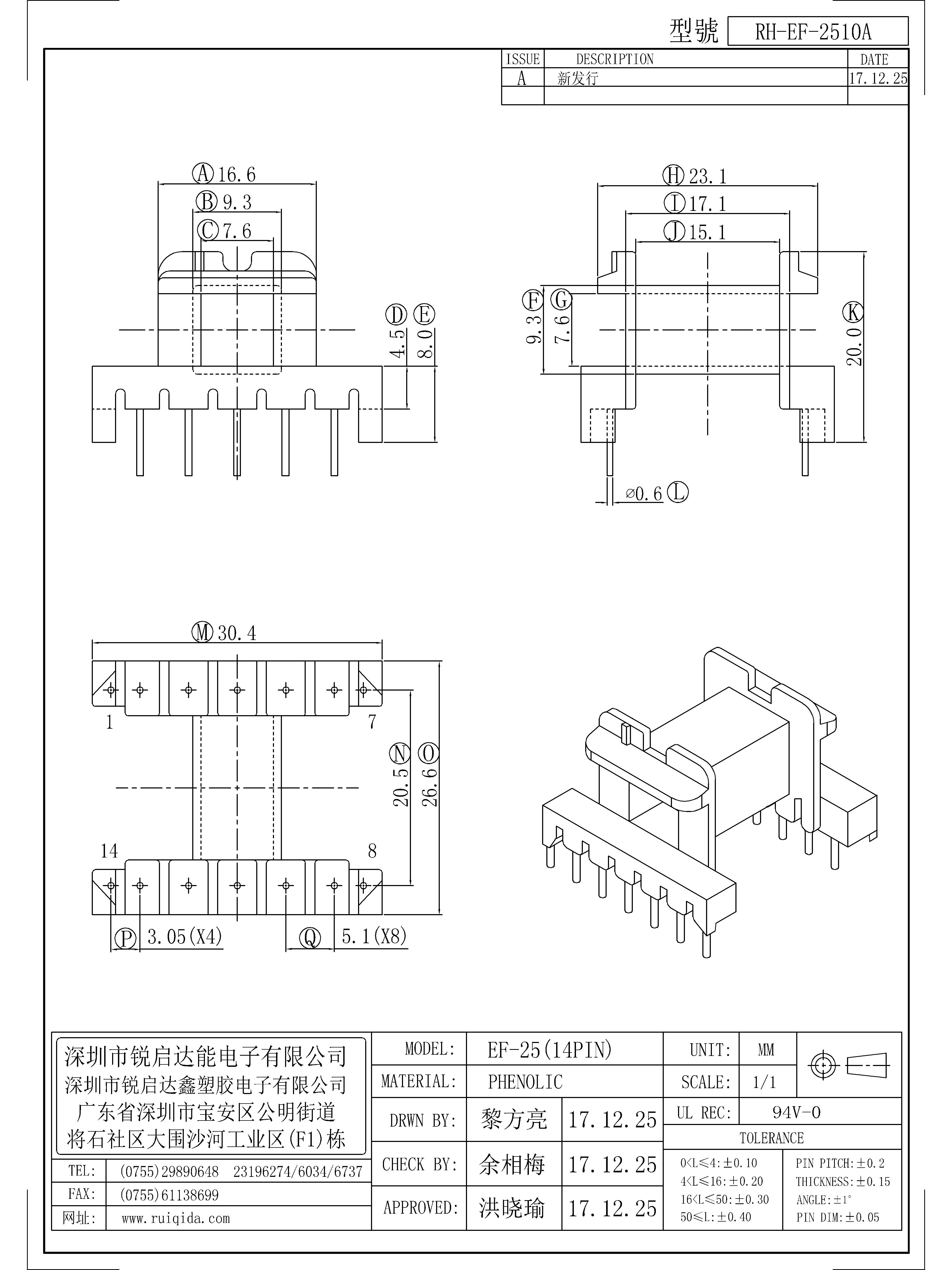 EF-2510A.jpg