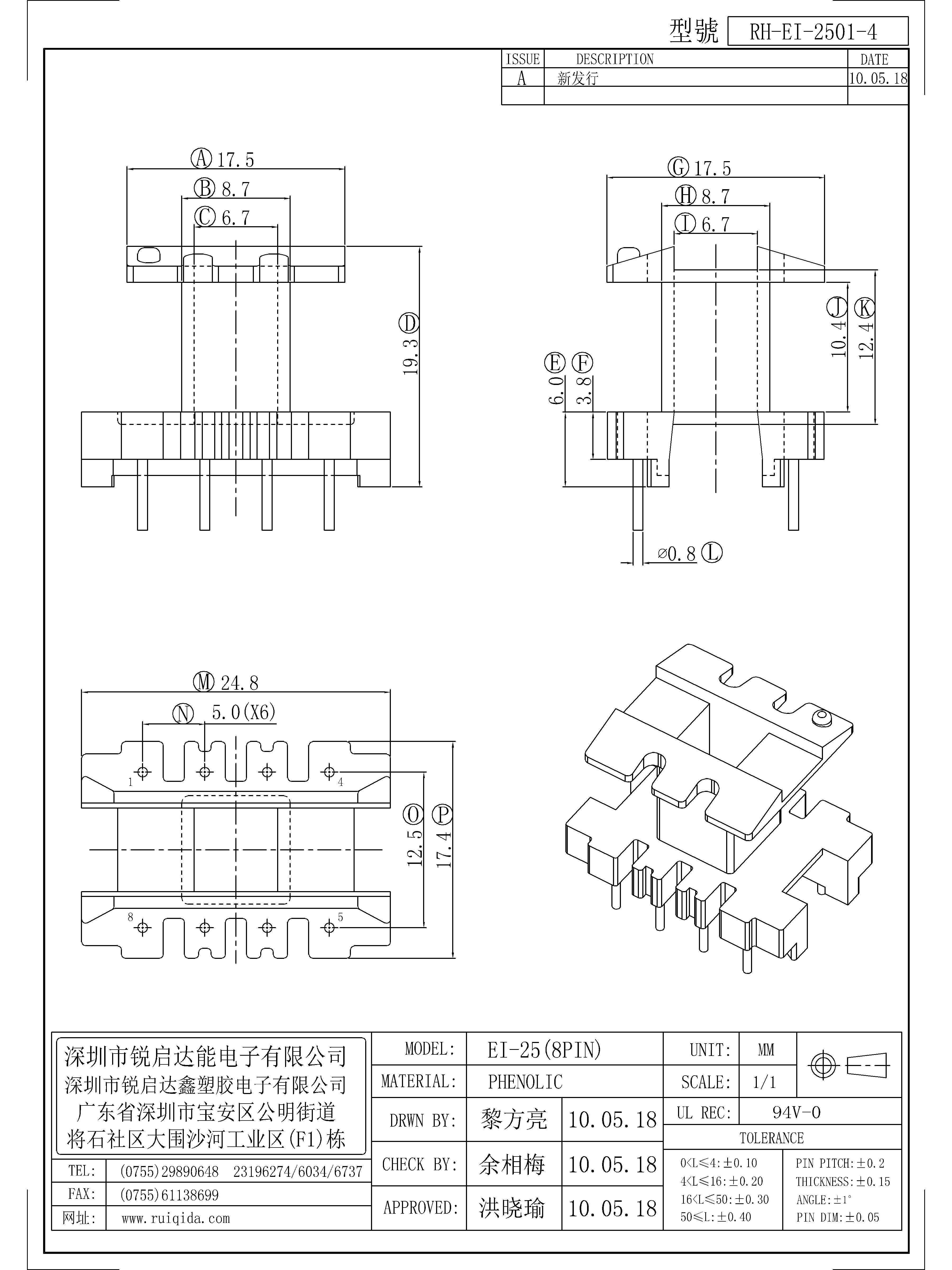 EI-2501-4.jpg