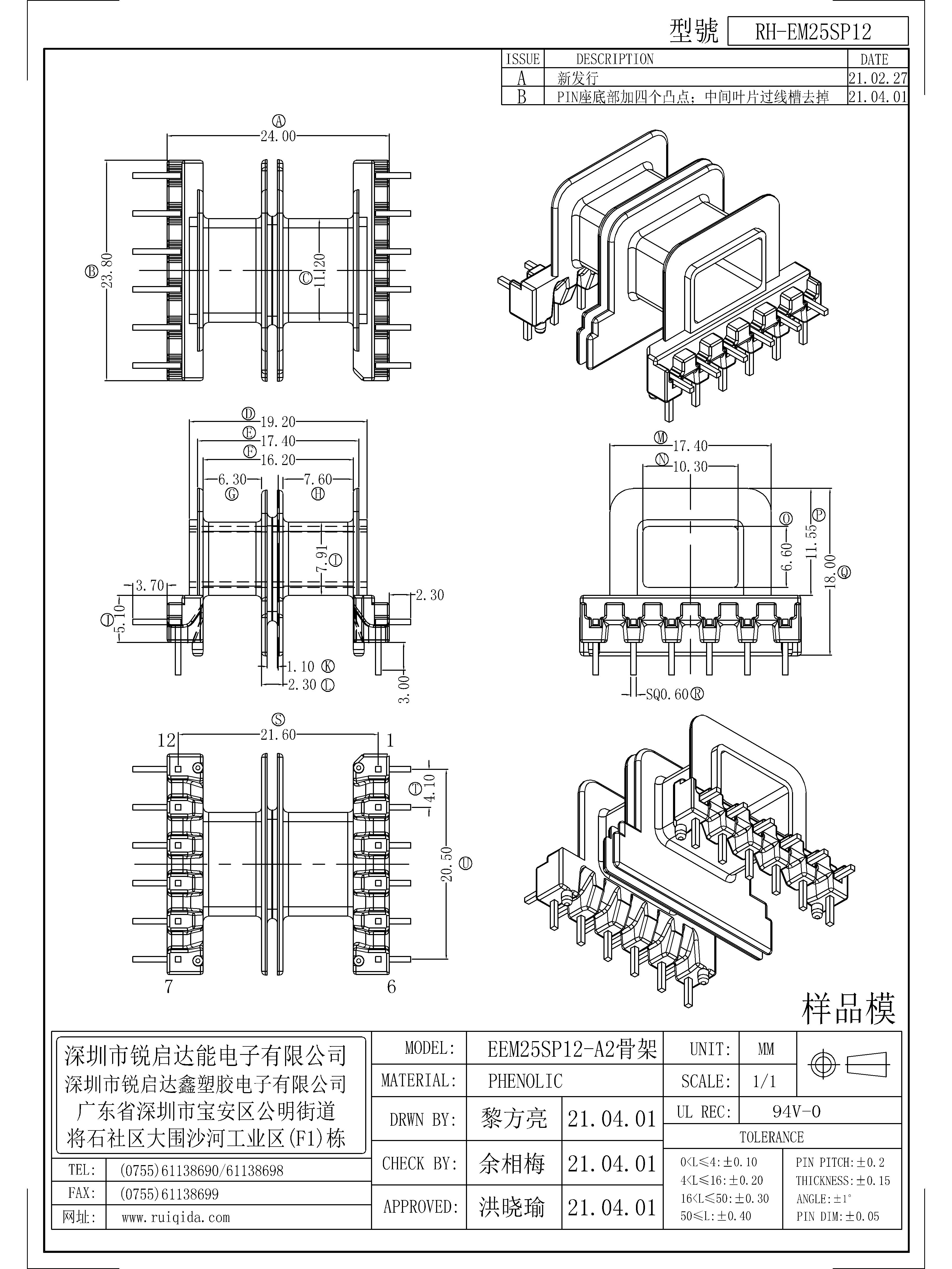 EM-25SP12.jpg