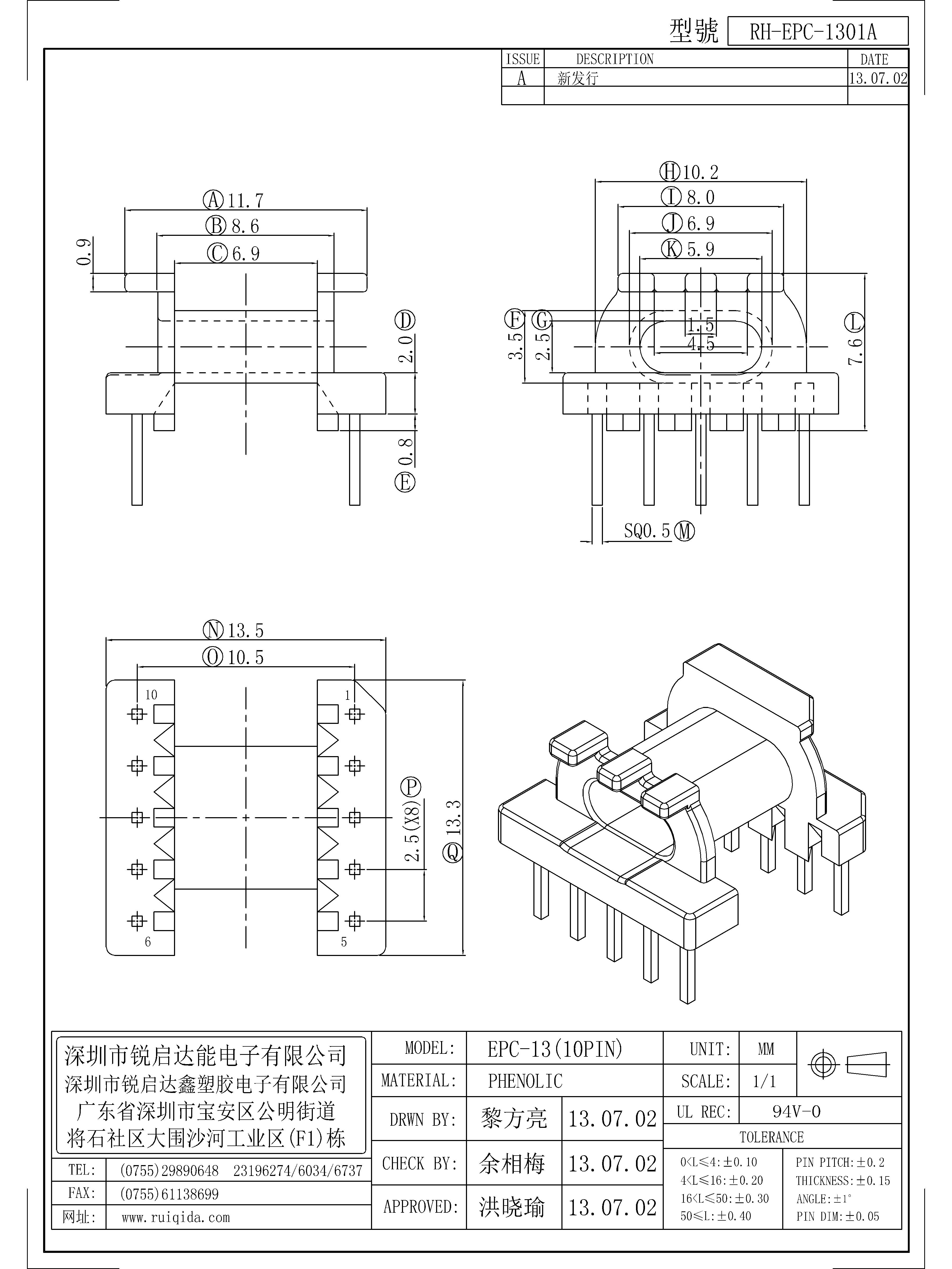 EPC-1301A(.jpg