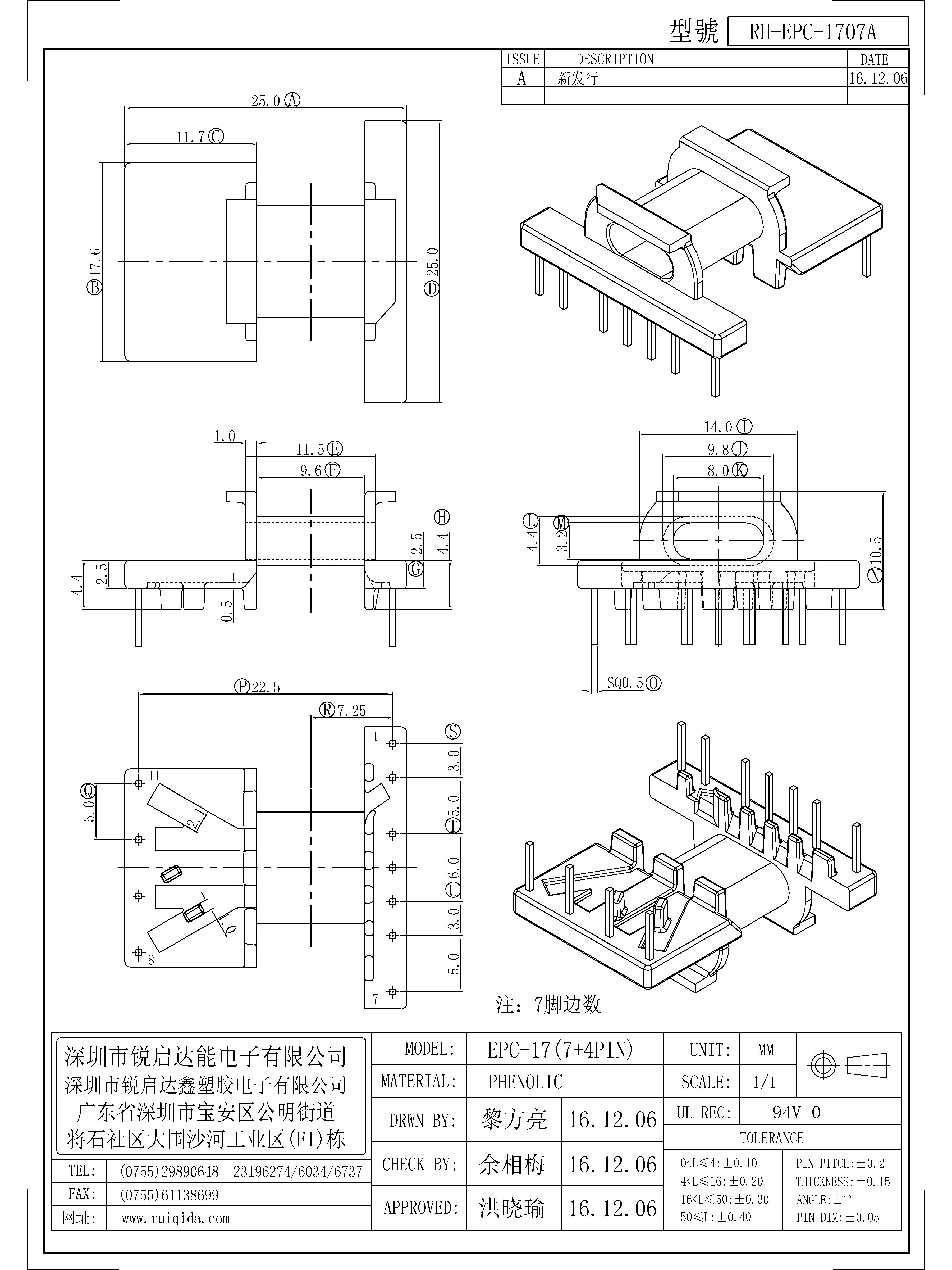 EPC-1707A.jpg