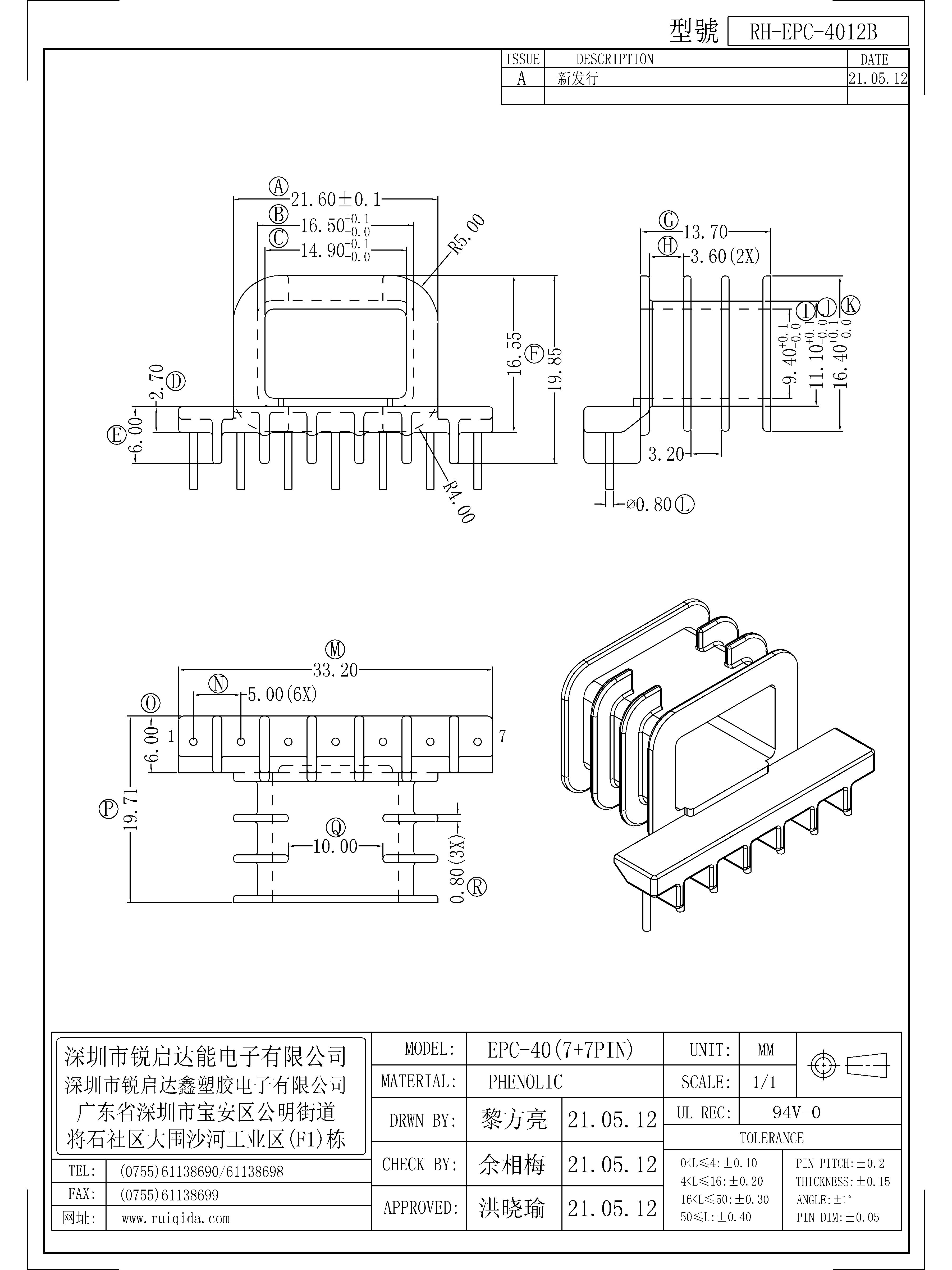 EPC-4012B.jpg