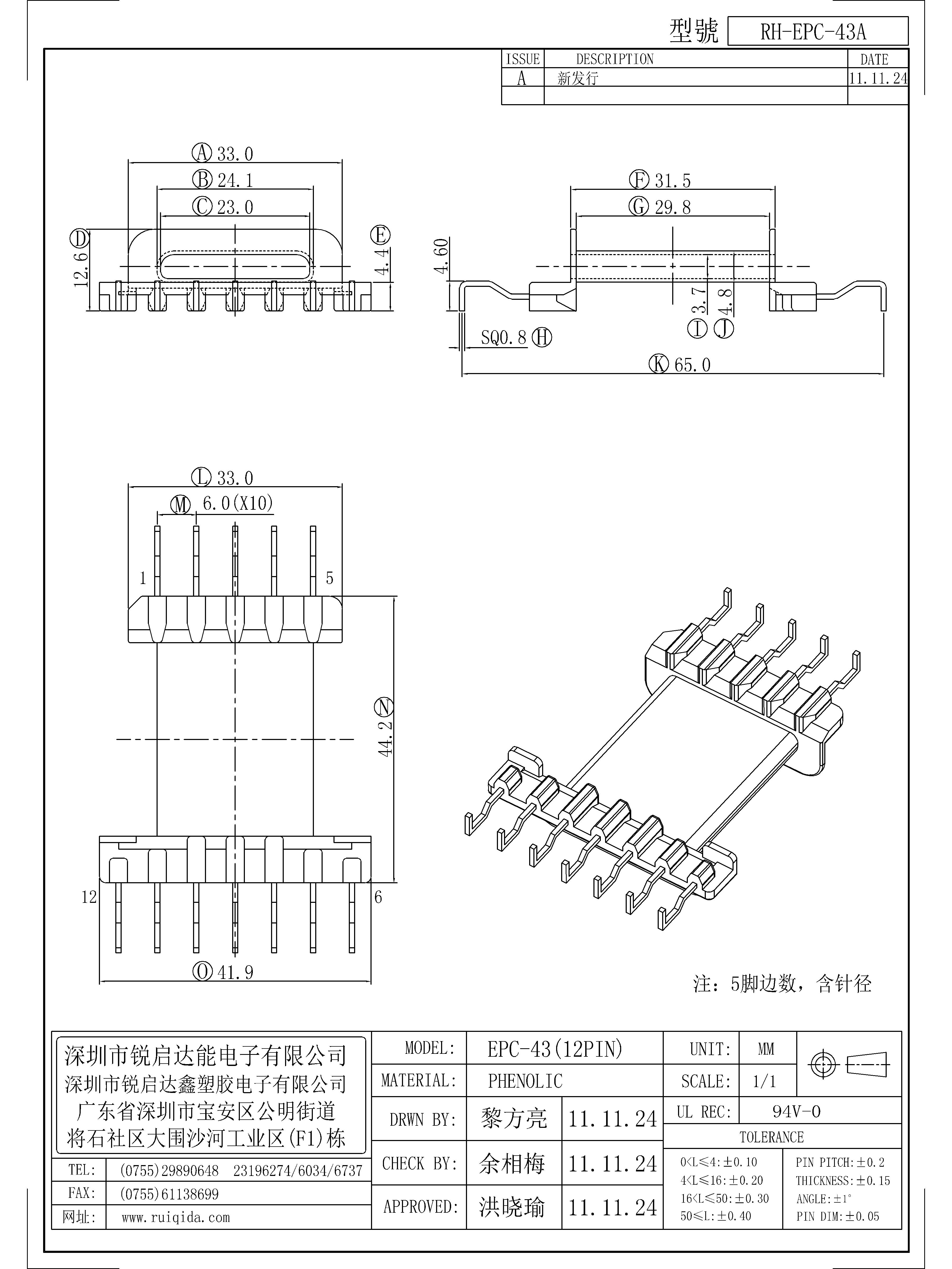 EPC-43A.jpg