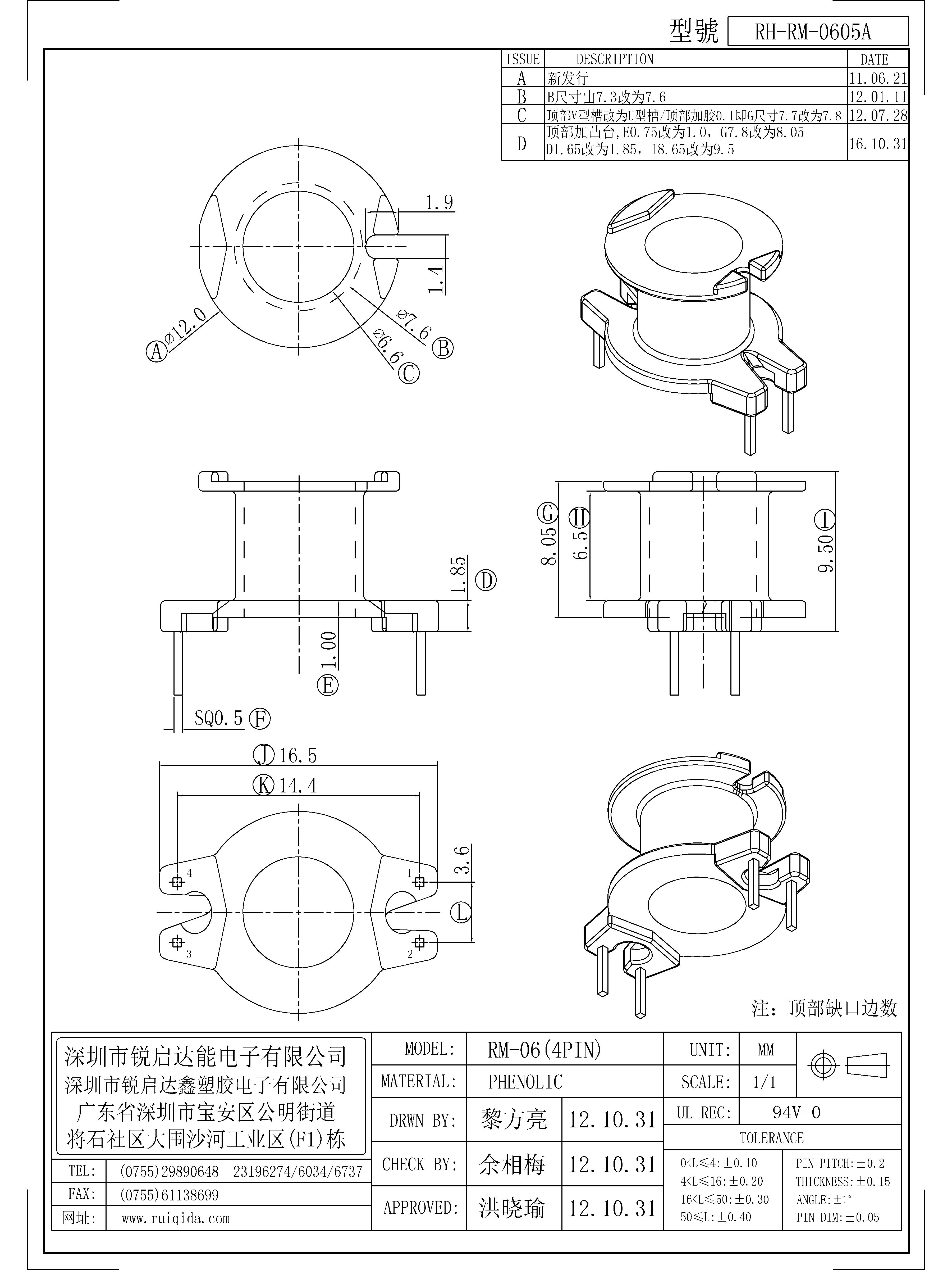 RM-0605A.jpg