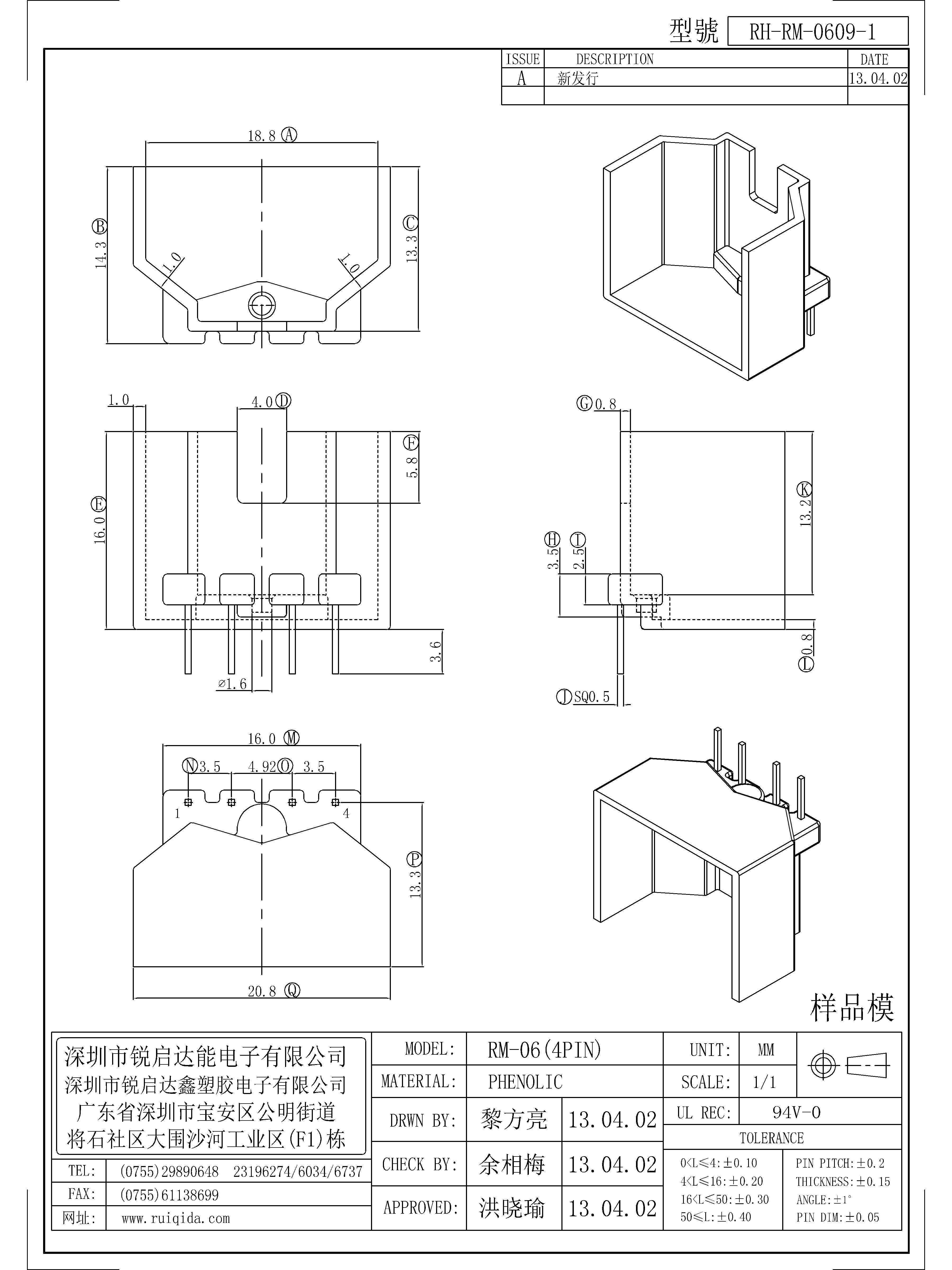 RM-0609-1.jpg