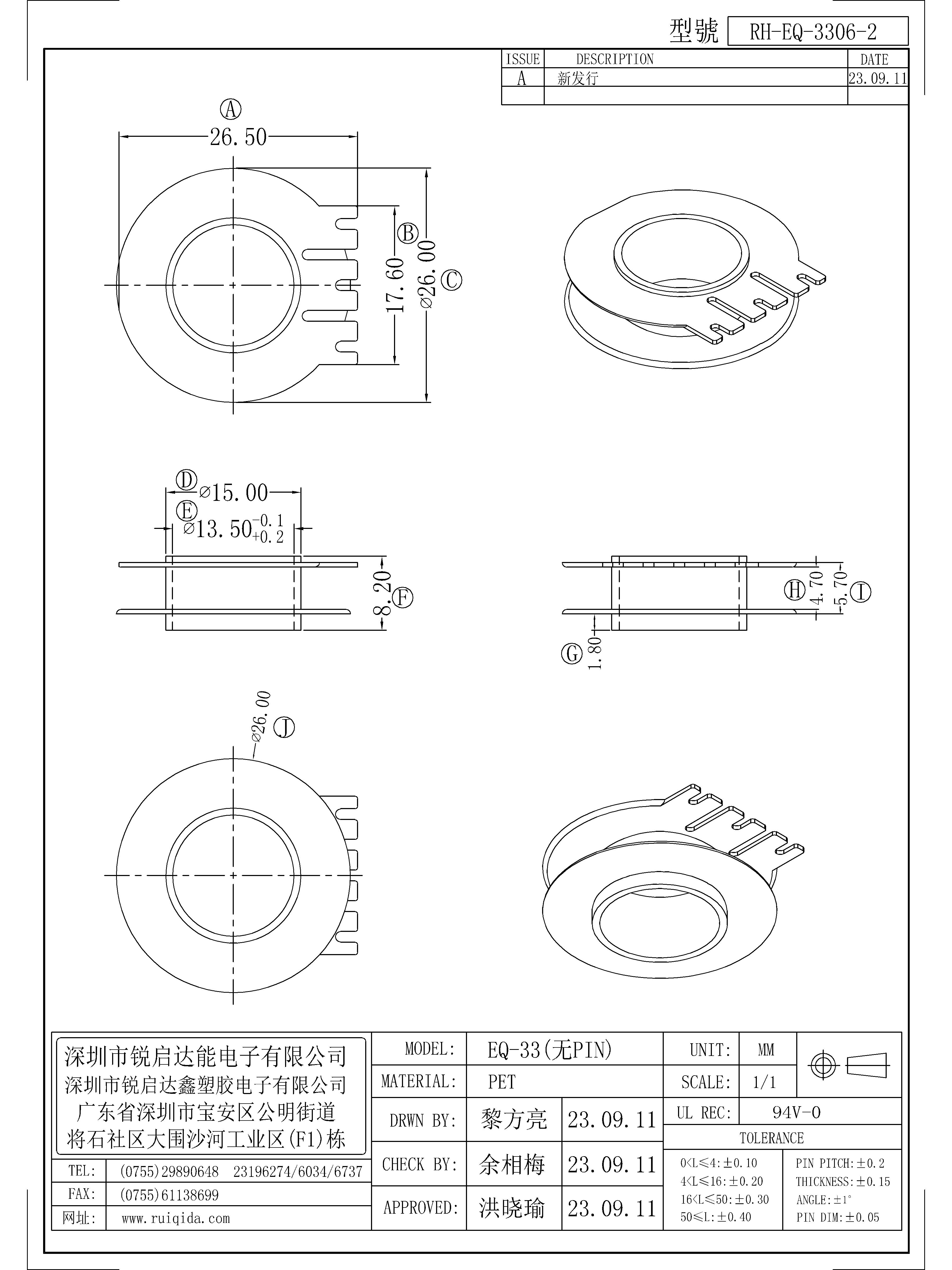 EQ-3306-2.jpg