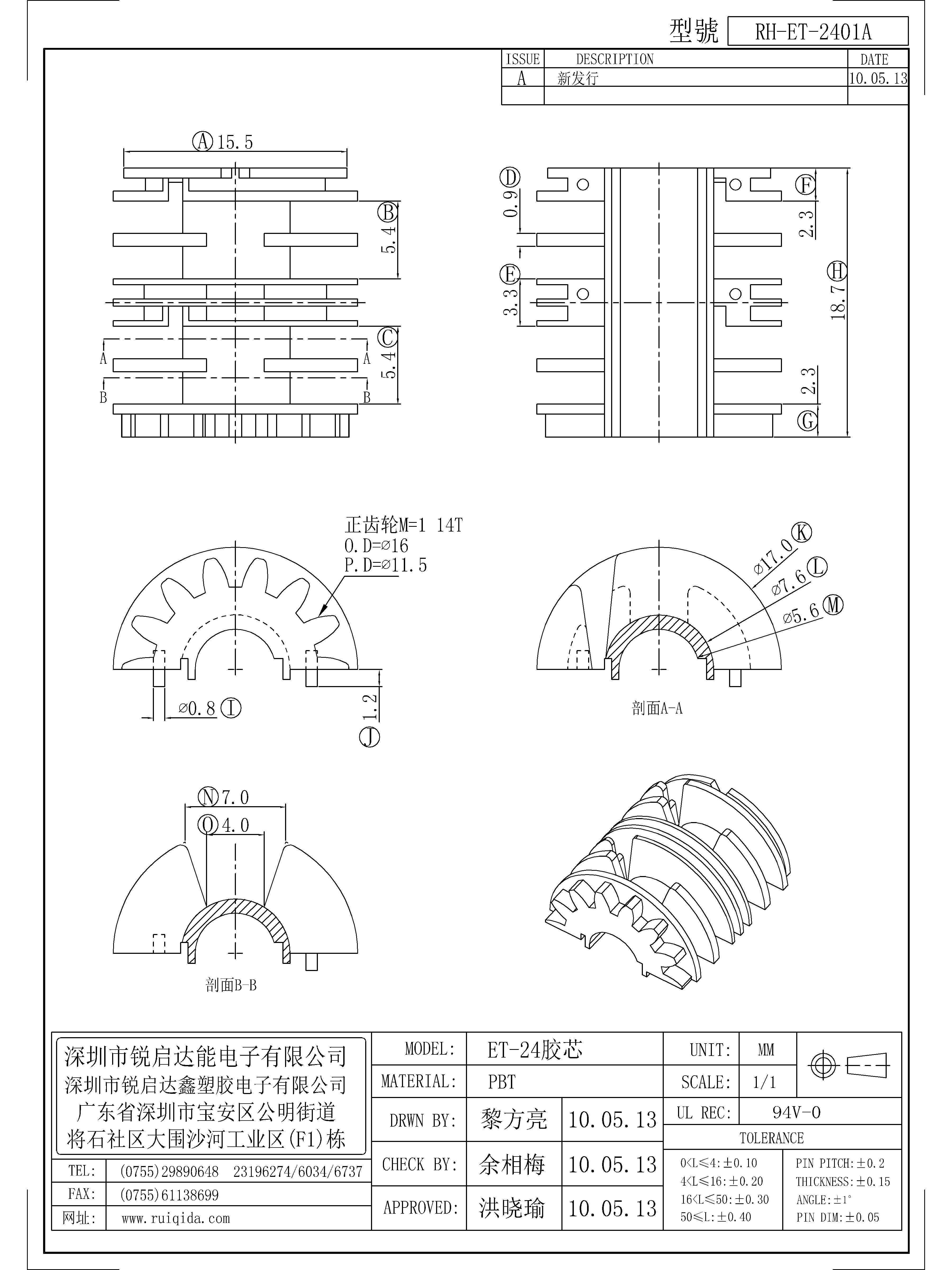 ET-2401A.jpg