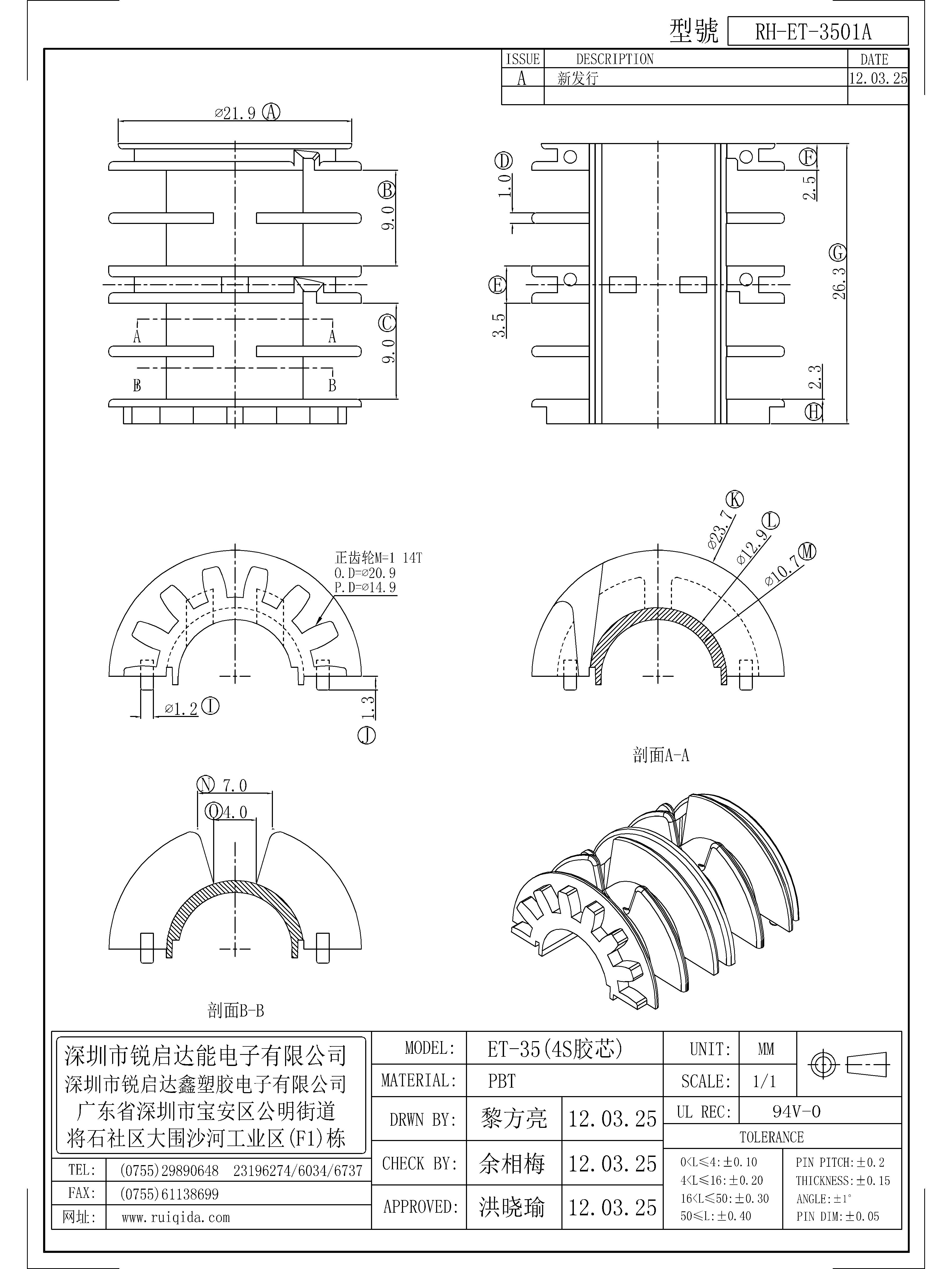 ET-3501A.jpg