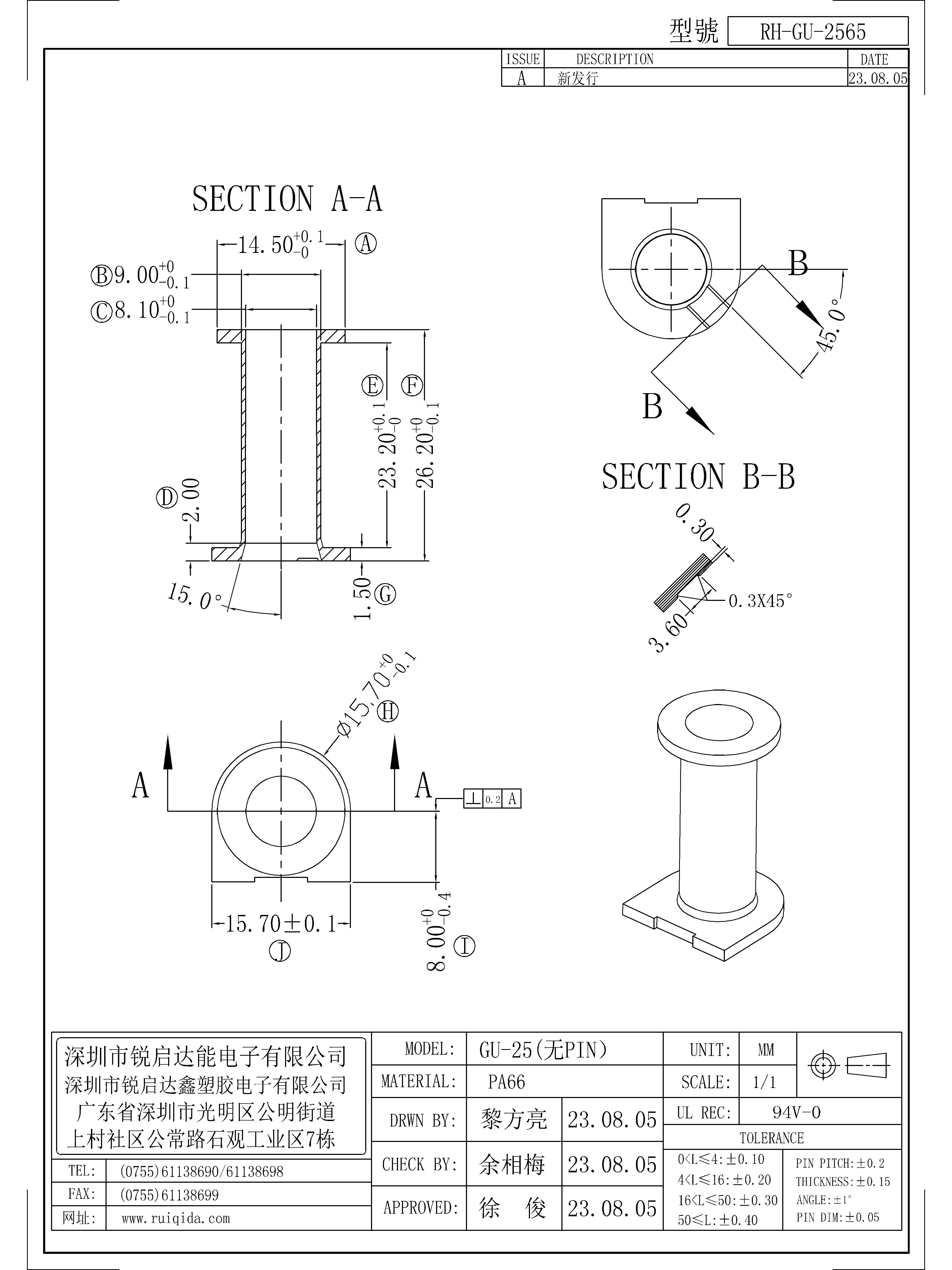 GU-2565.jpg