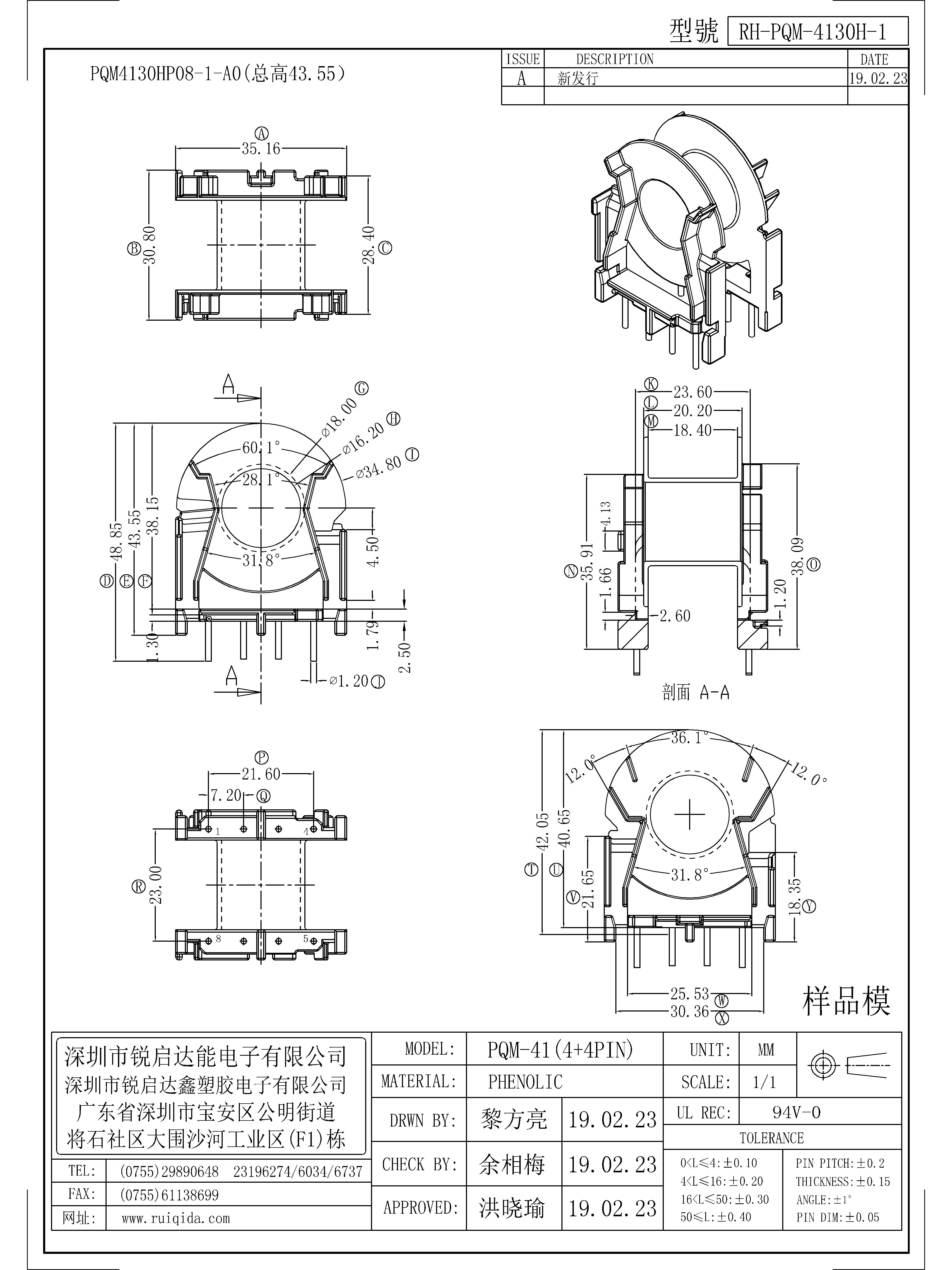 PQM-4130H-1.jpg