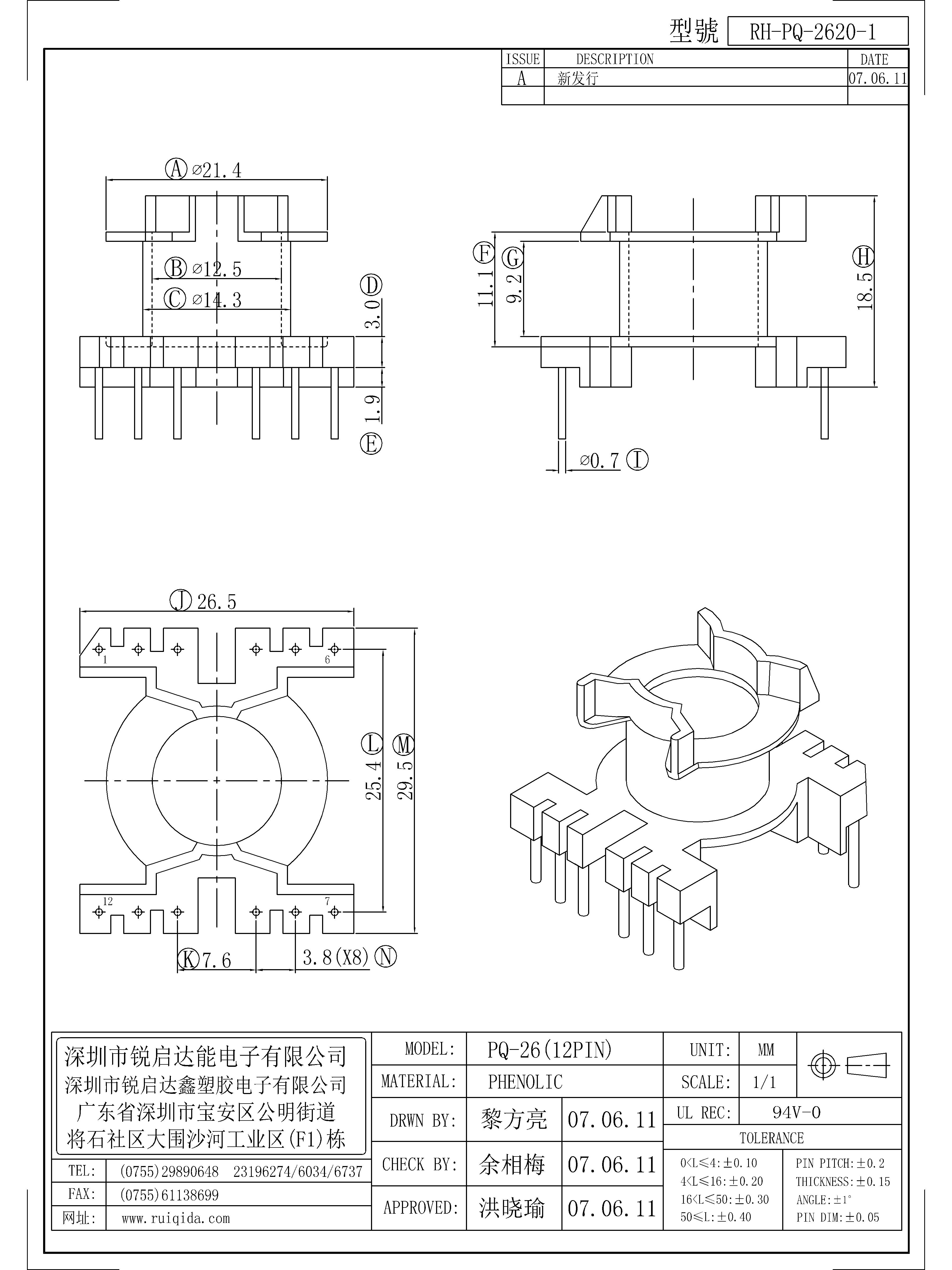 PQ-2620-1.jpg