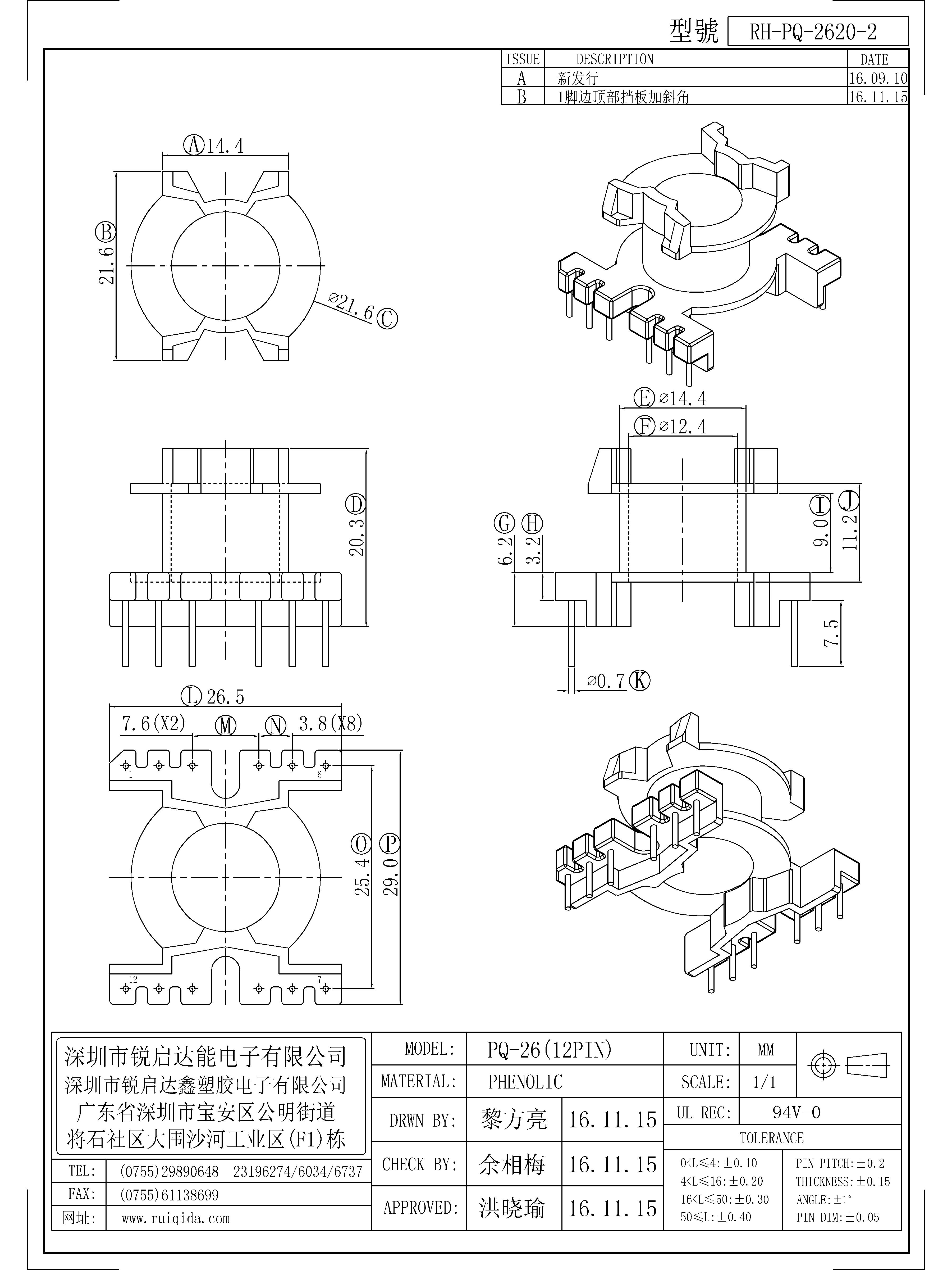 PQ-2620-2.jpg