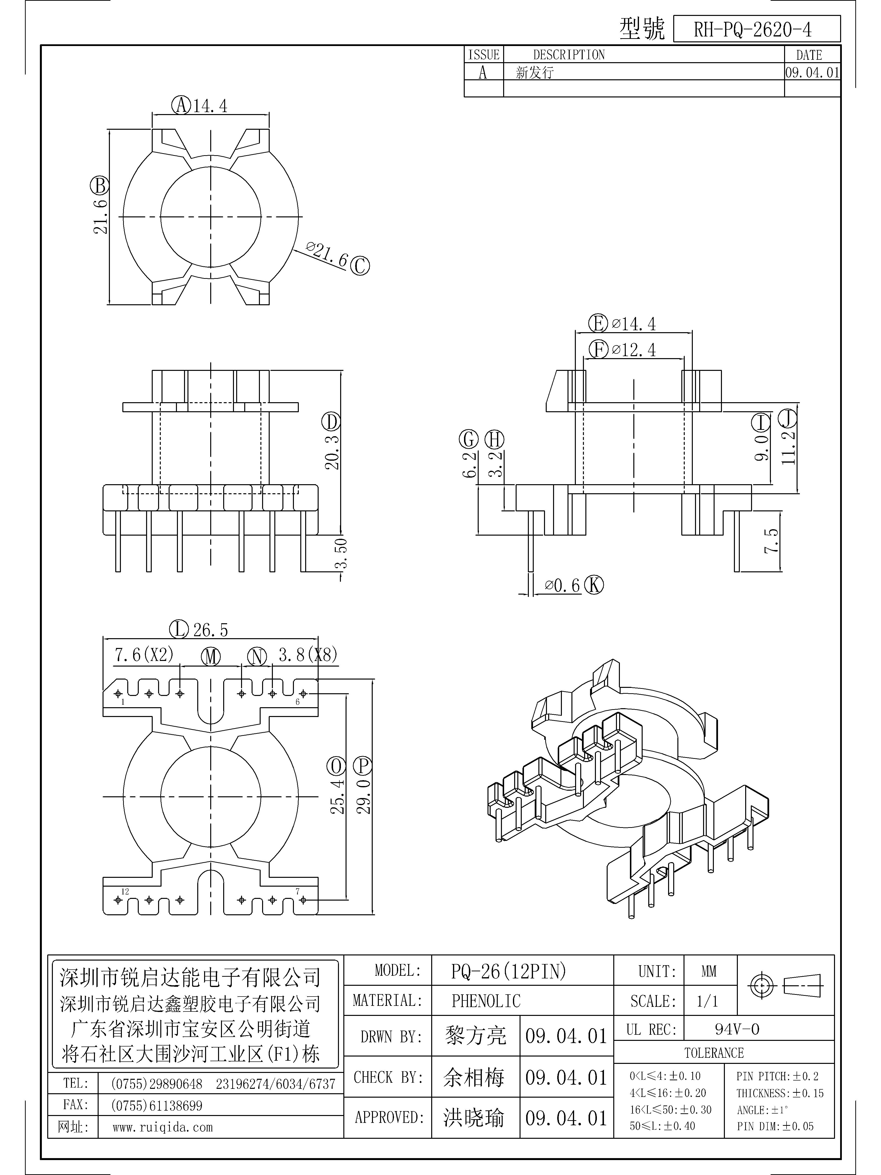 PQ-2620-4.jpg