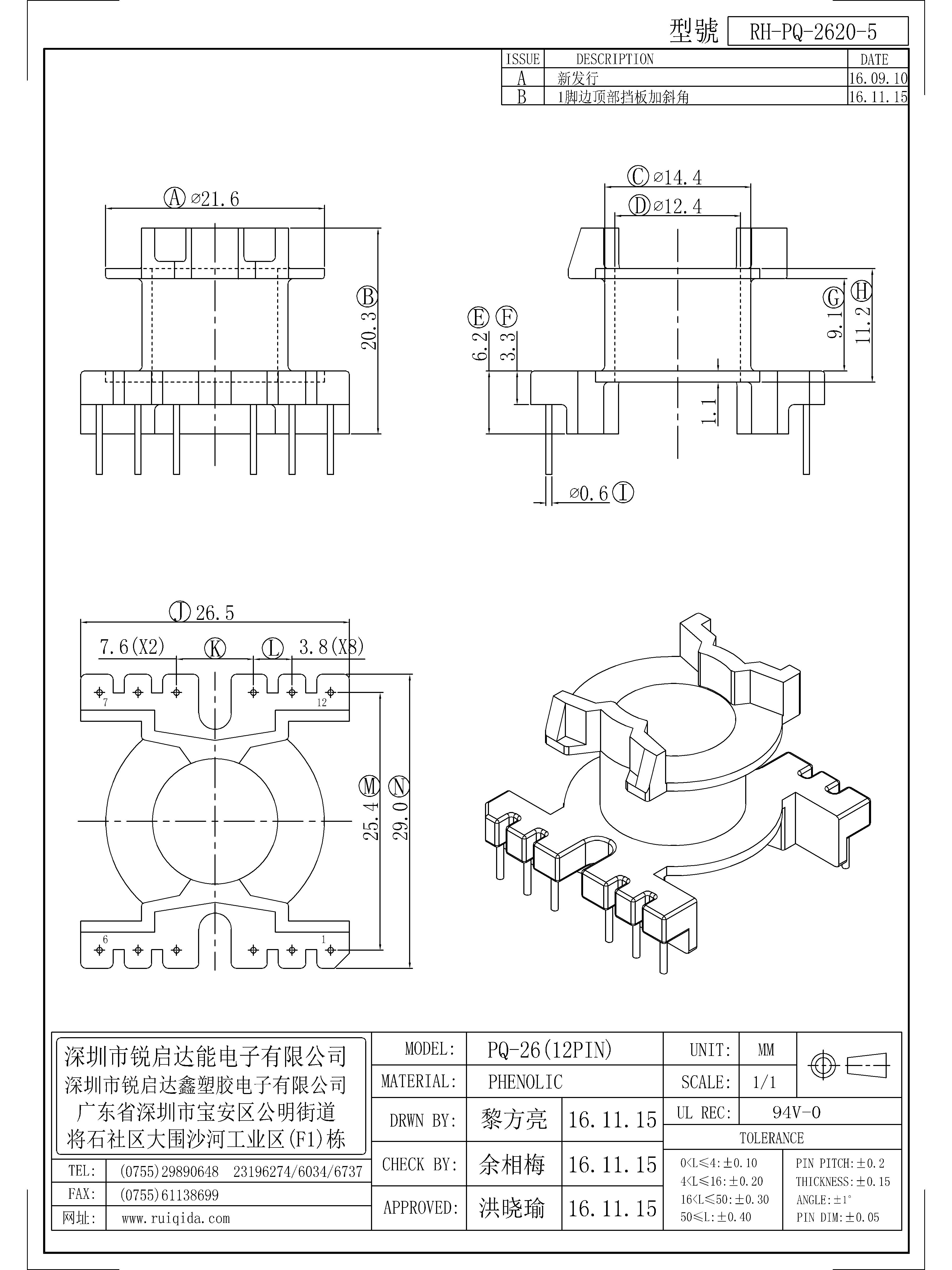 PQ-2620-5.jpg