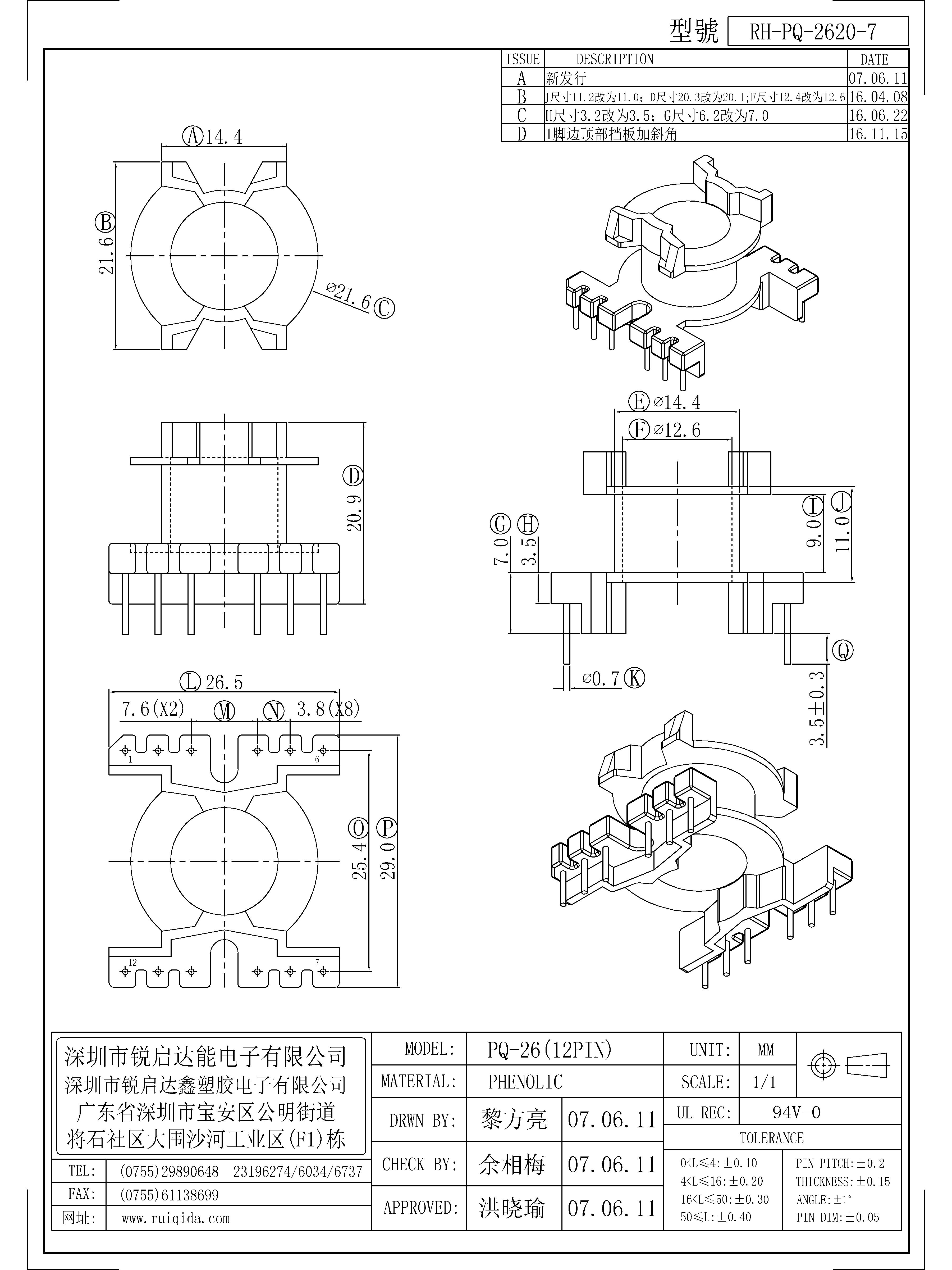 PQ-2620-7.jpg