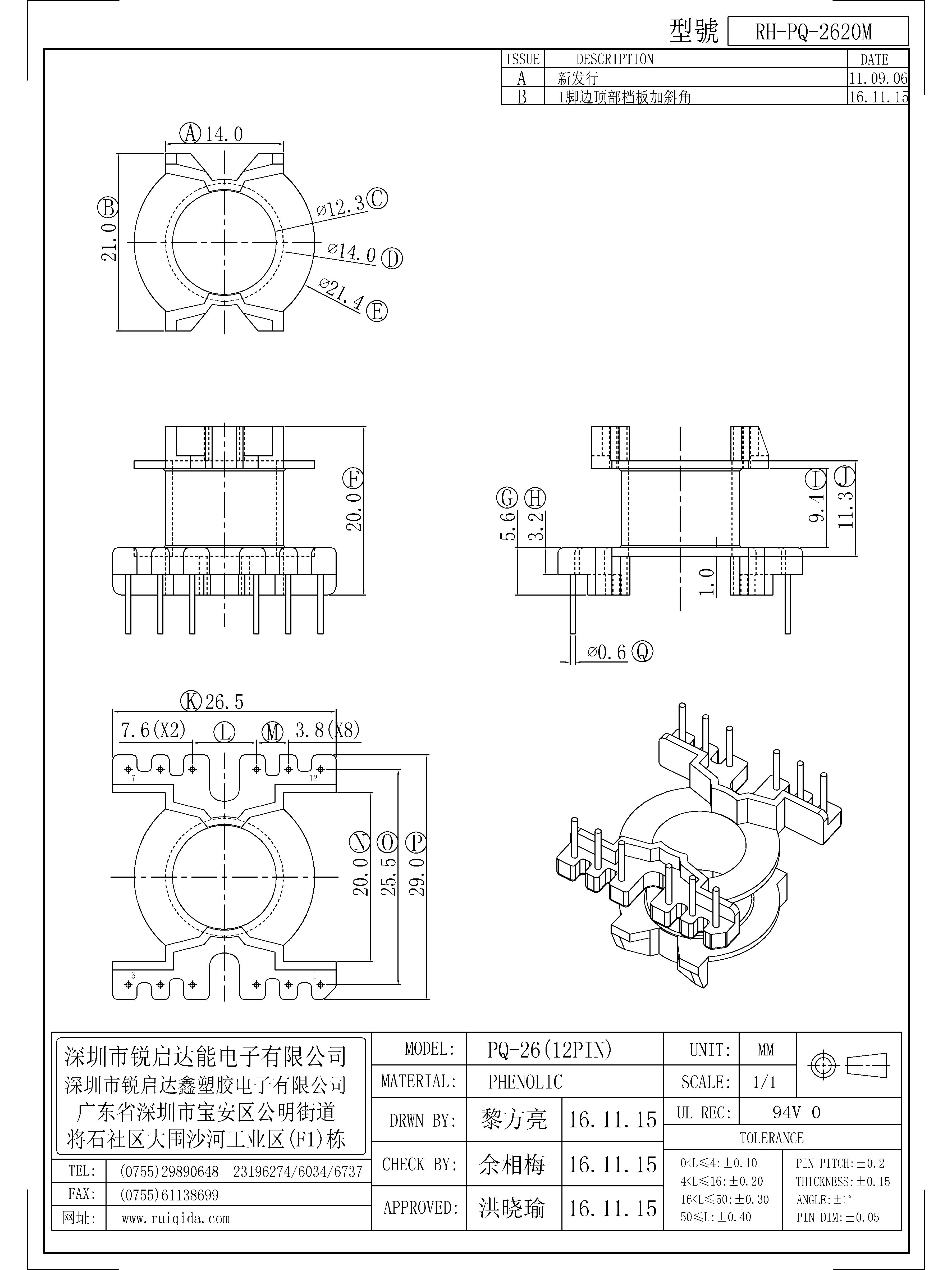 PQ-2620M.jpg