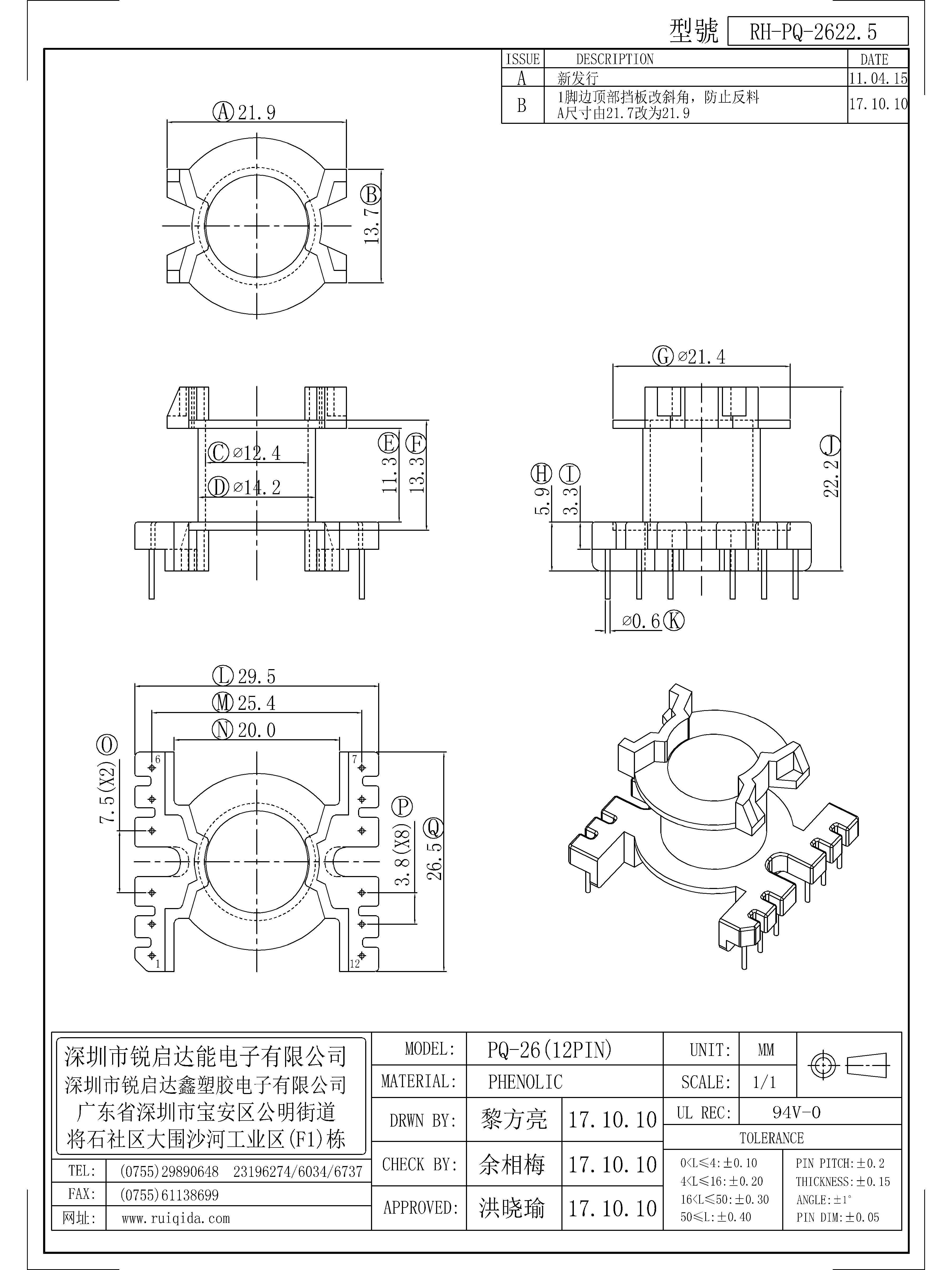 PQ-2622.5.jpg