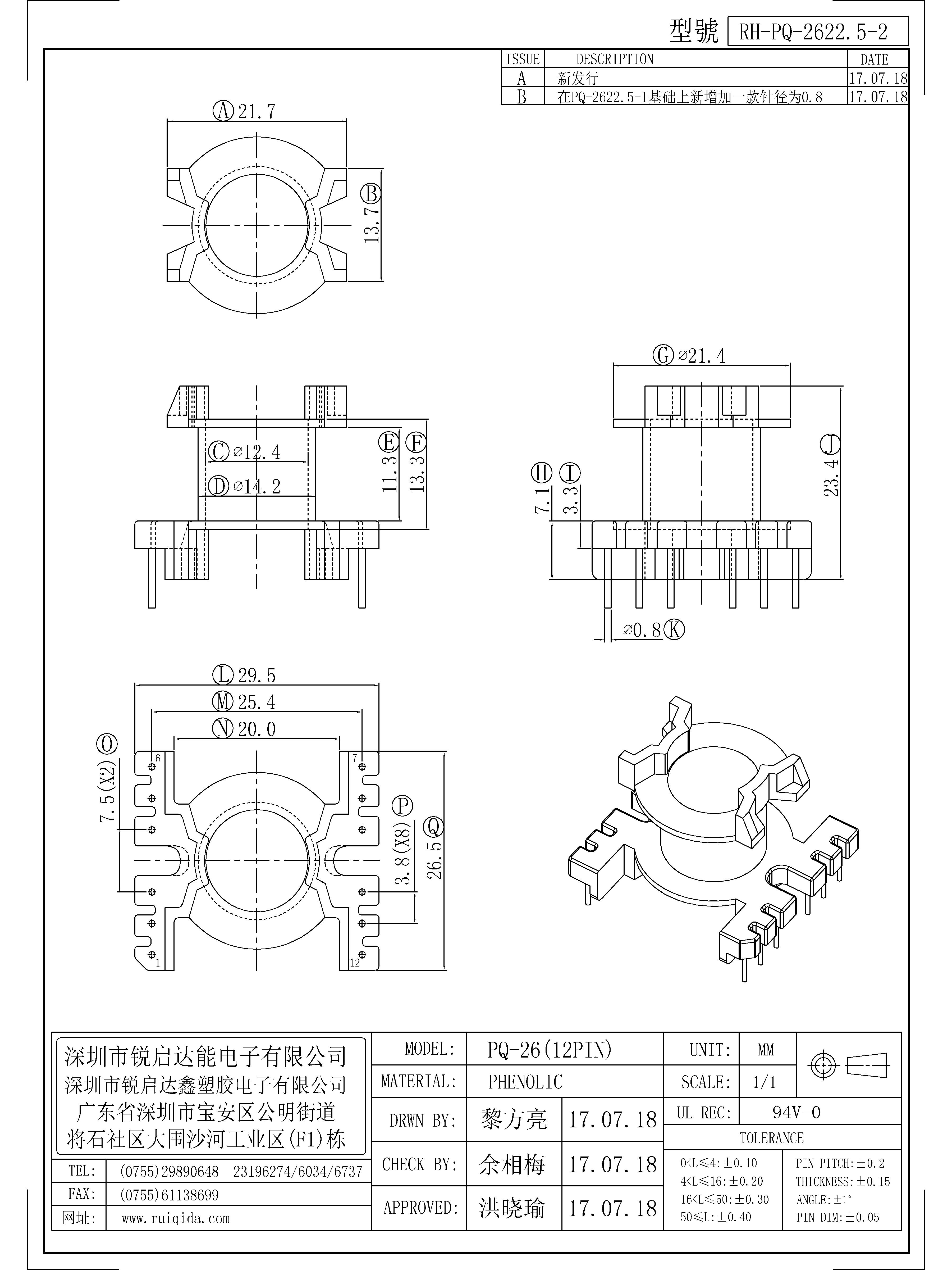 PQ-2622.5-2.jpg