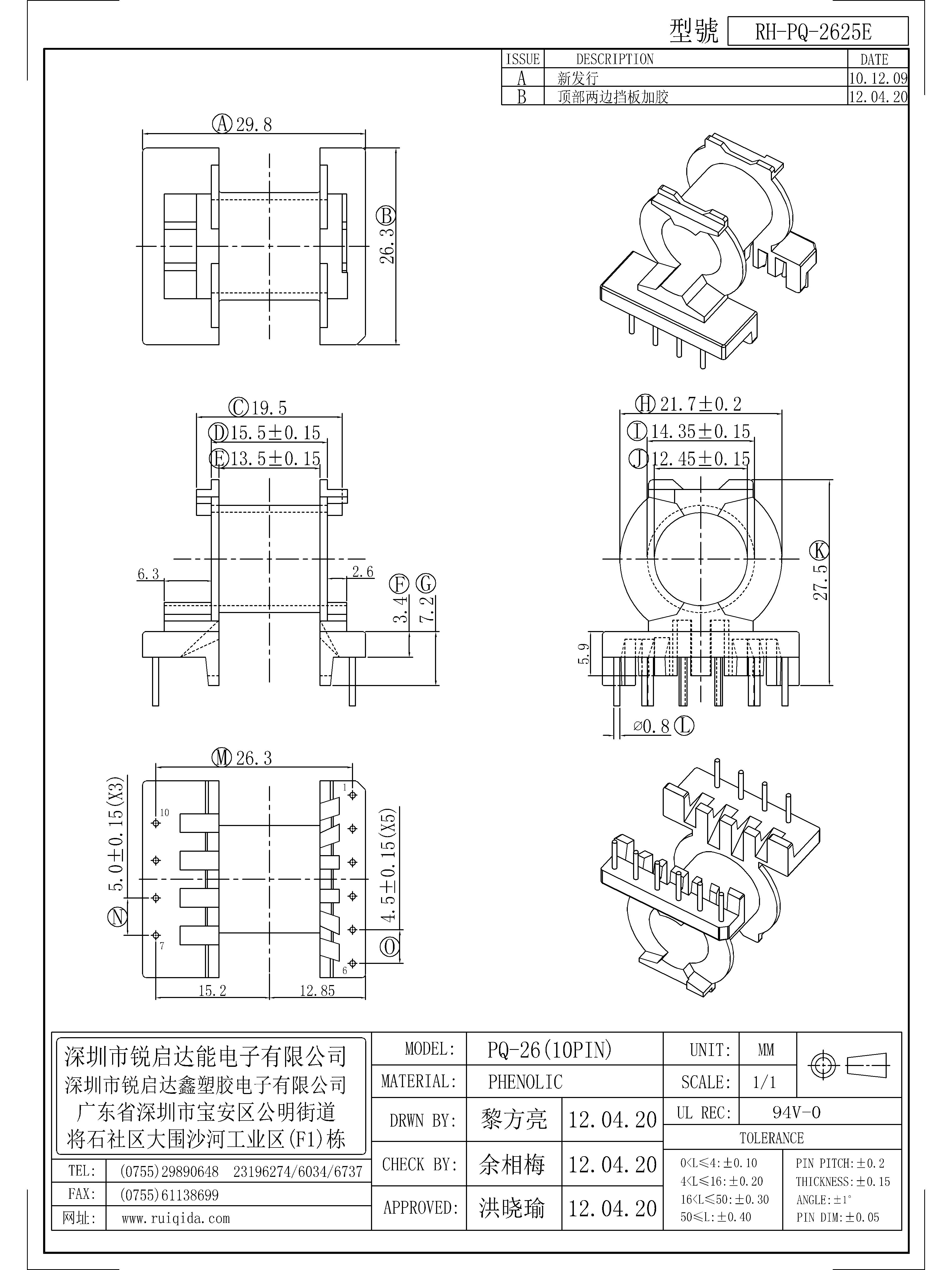 PQ-2625E.jpg