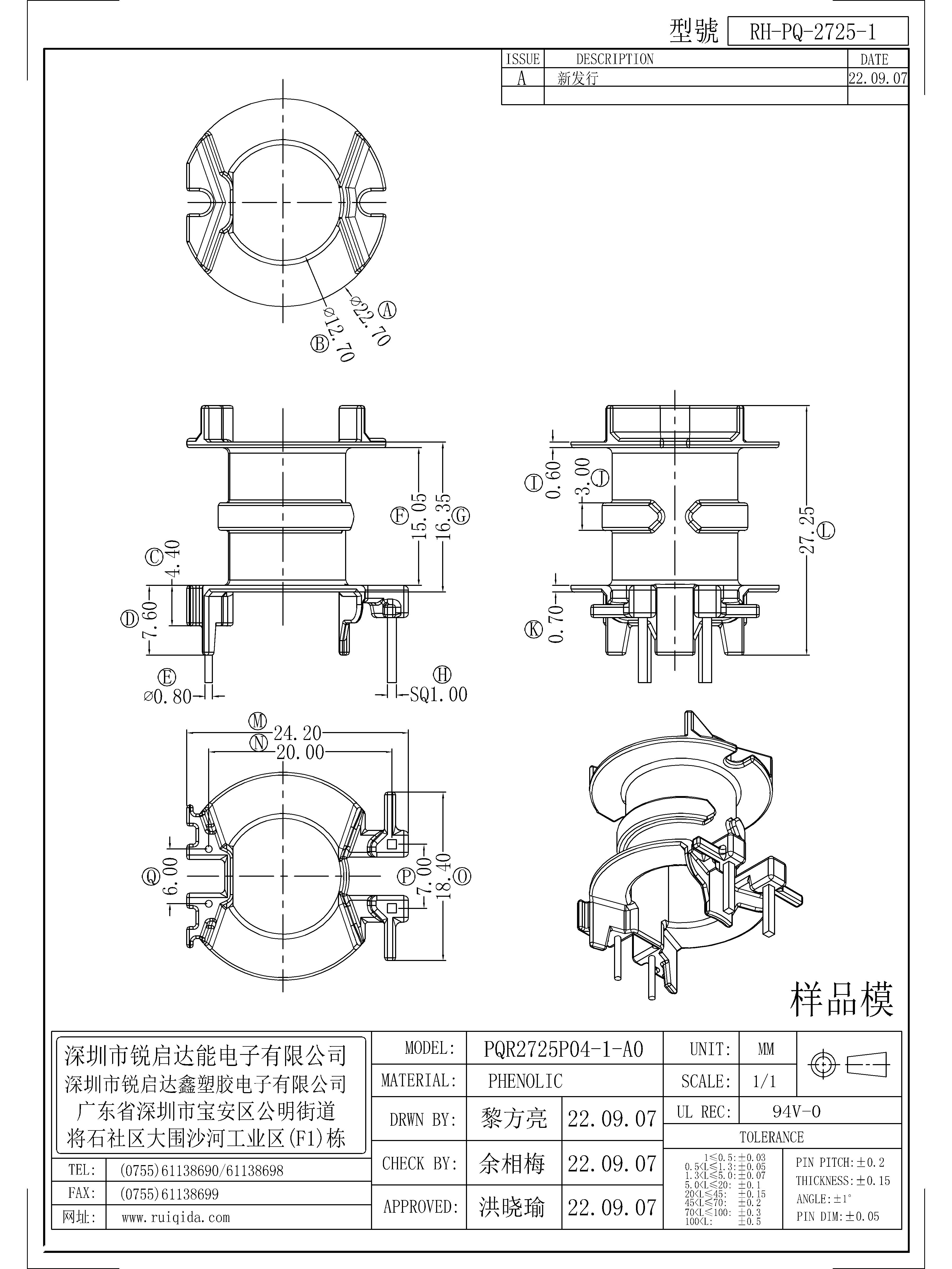 PQ-2725-1.jpg