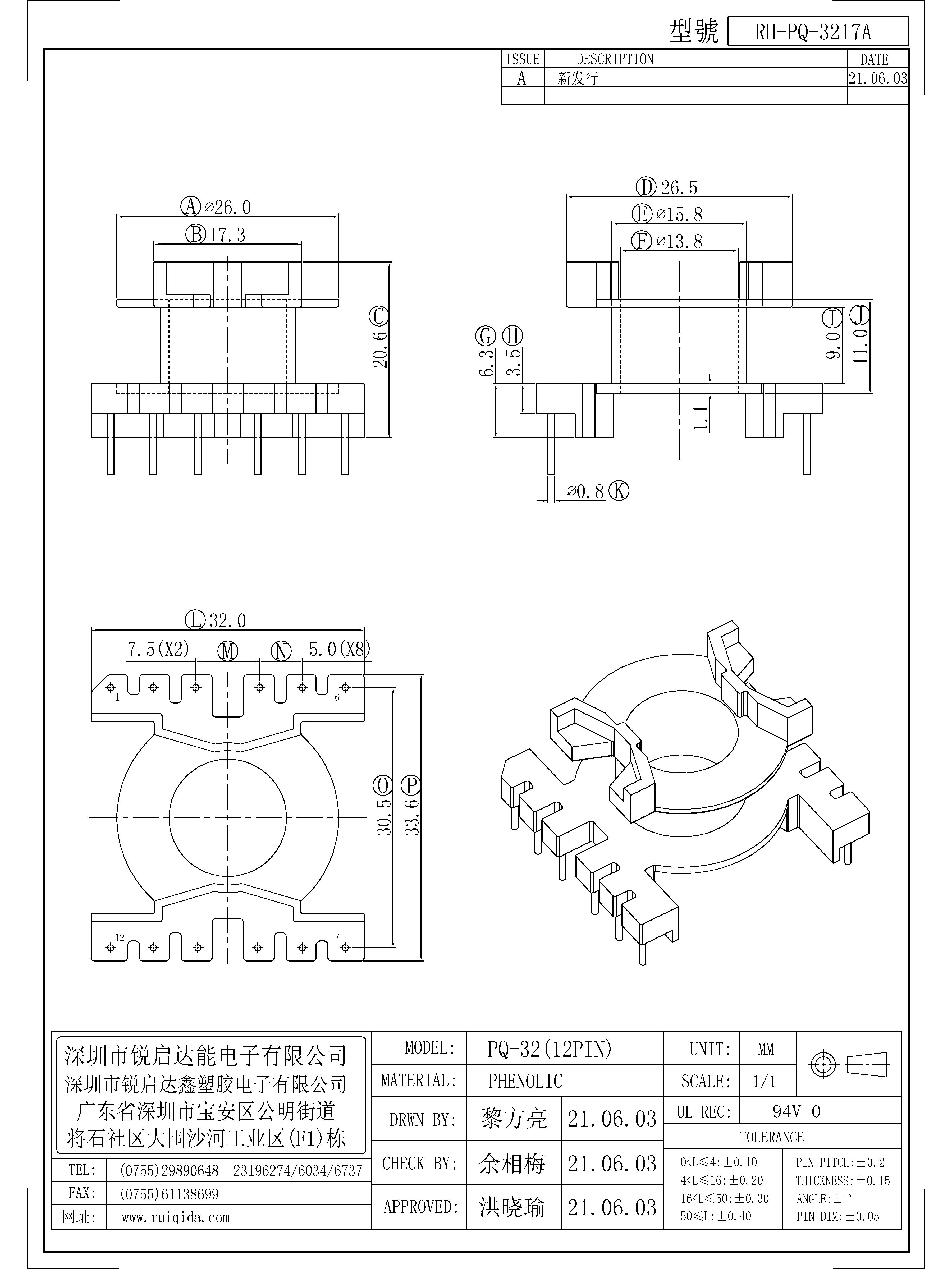 PQ-3217A.jpg