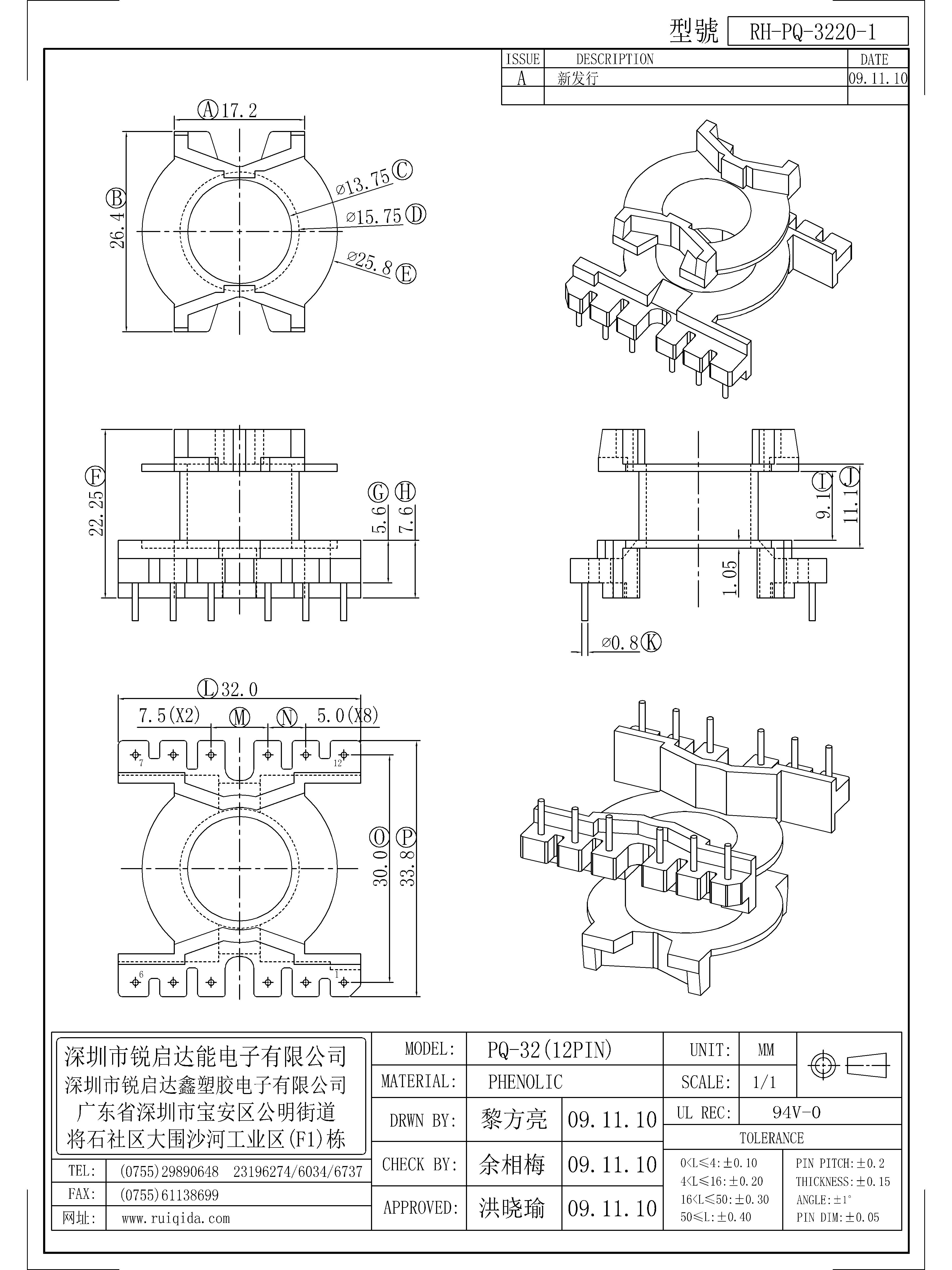 PQ-3220-1.jpg