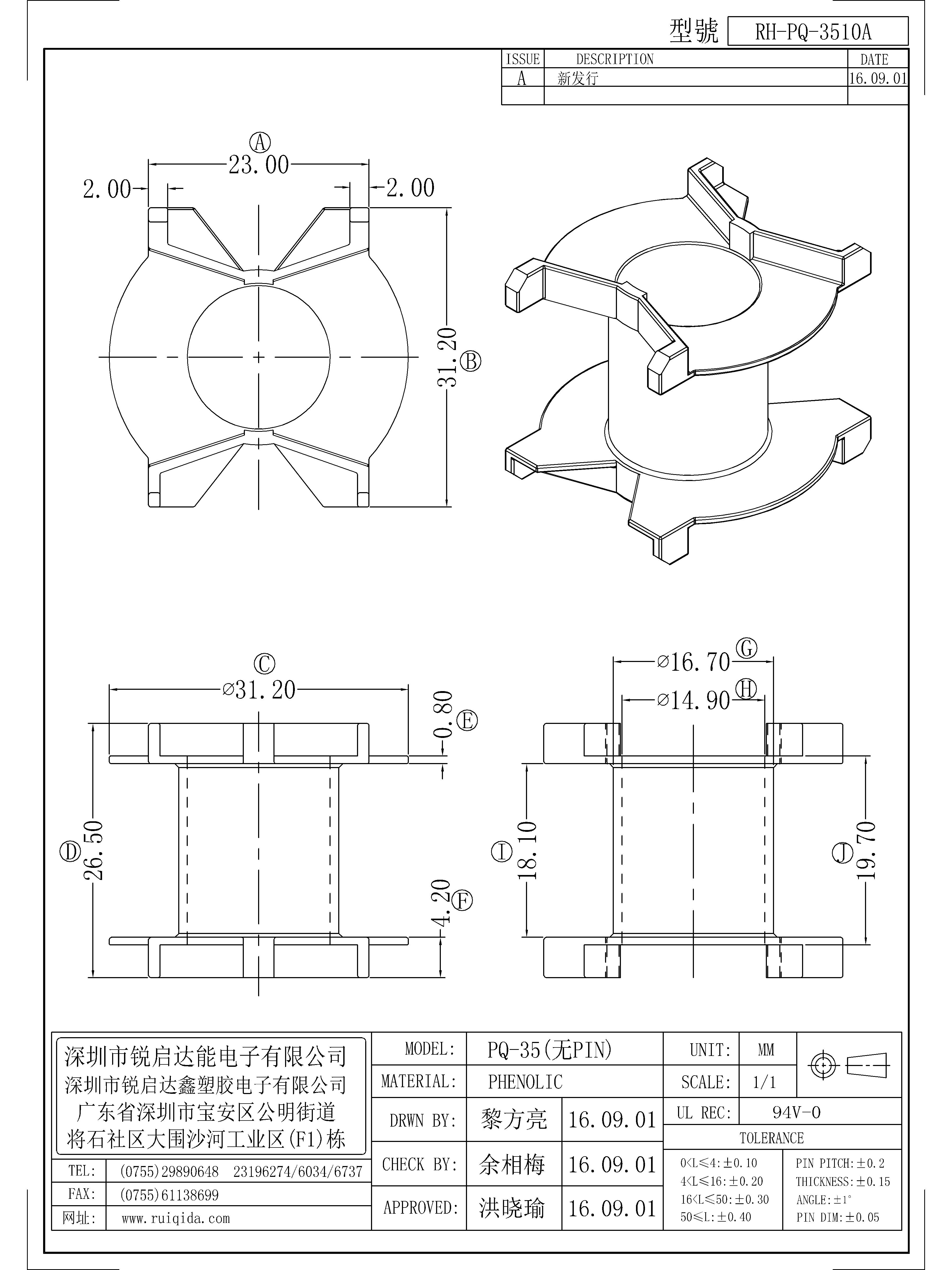 PQ-3510A.jpg