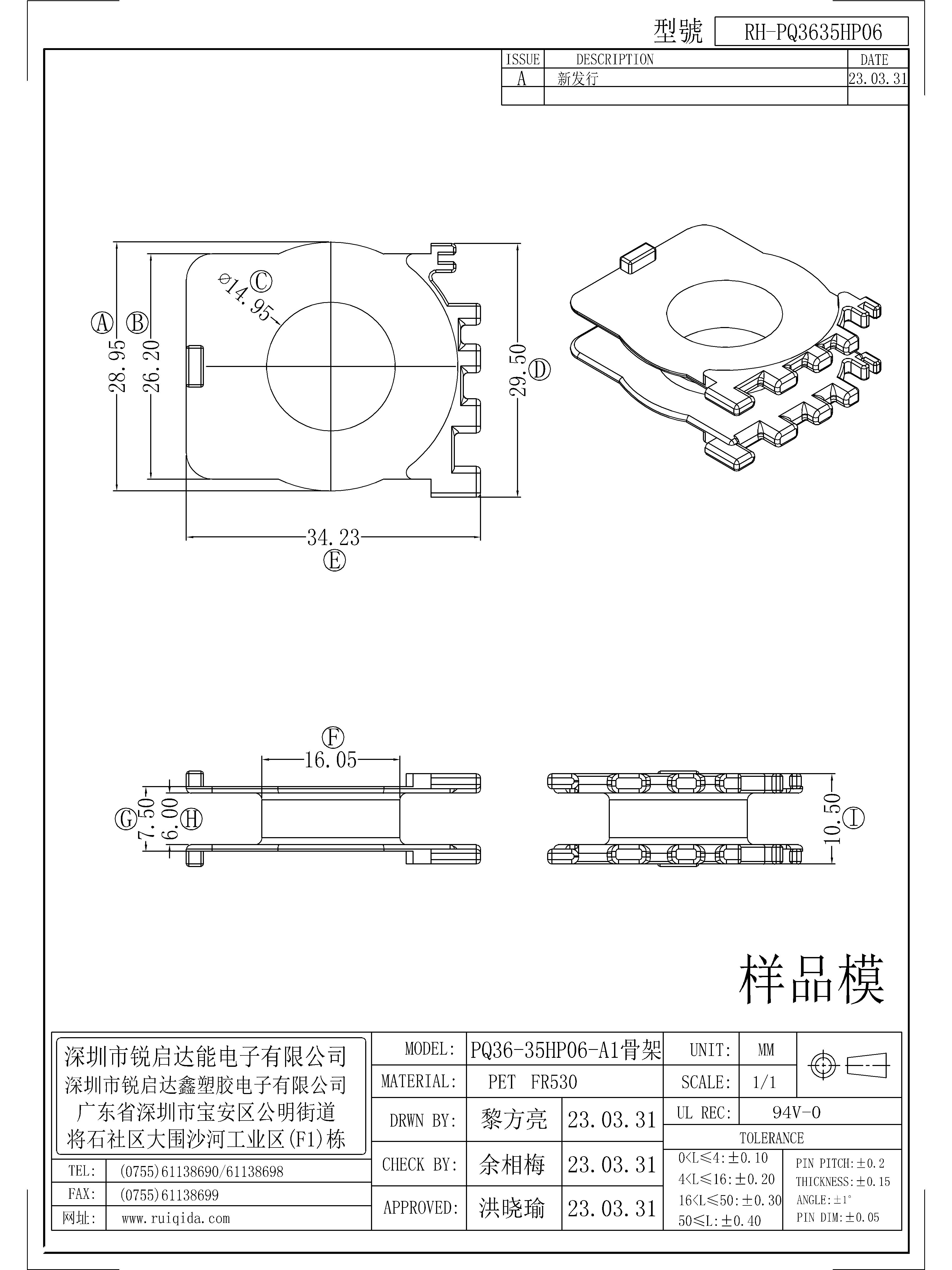 PQ-3635HP06.jpg