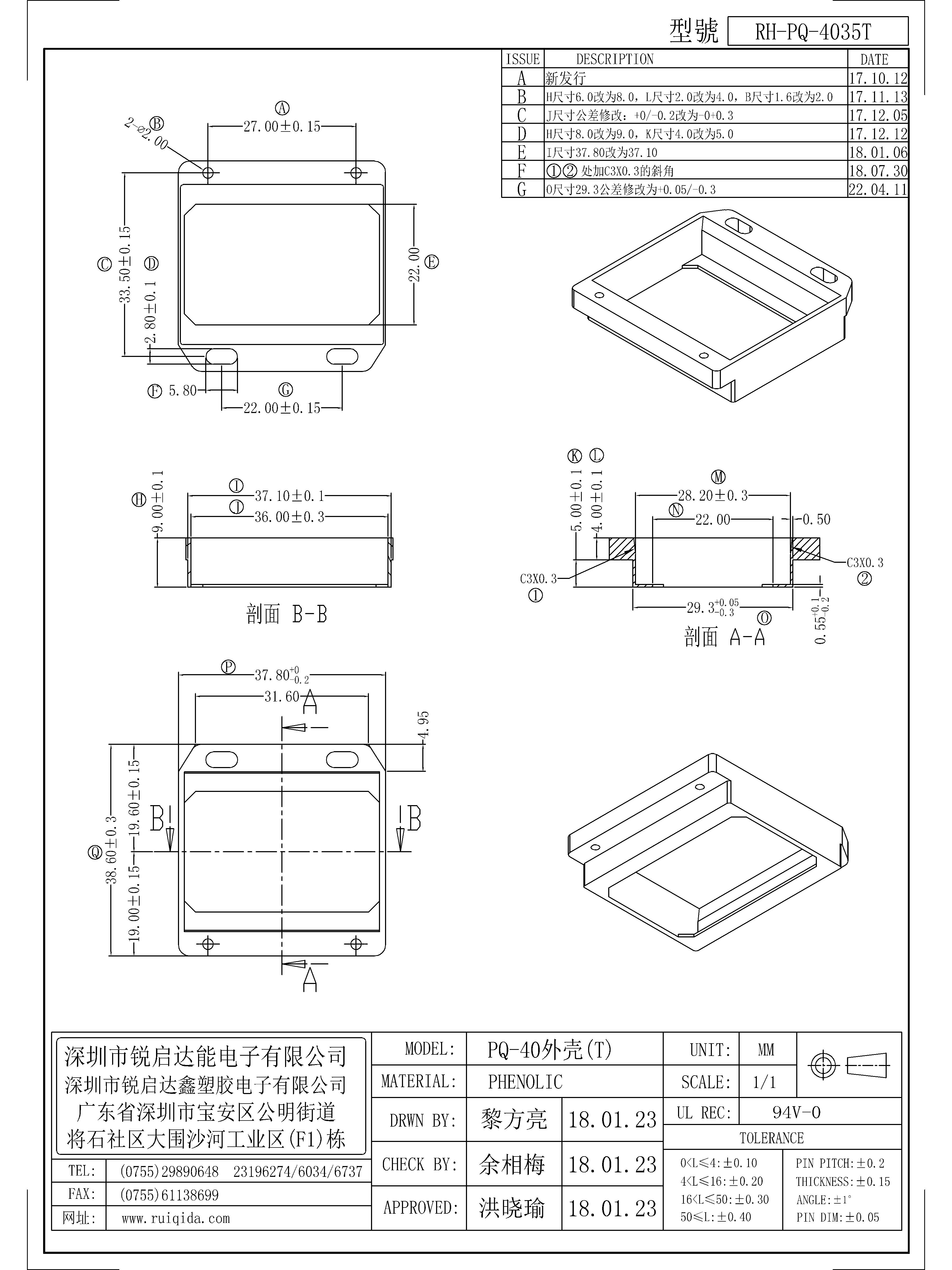 PQ-4035T.jpg