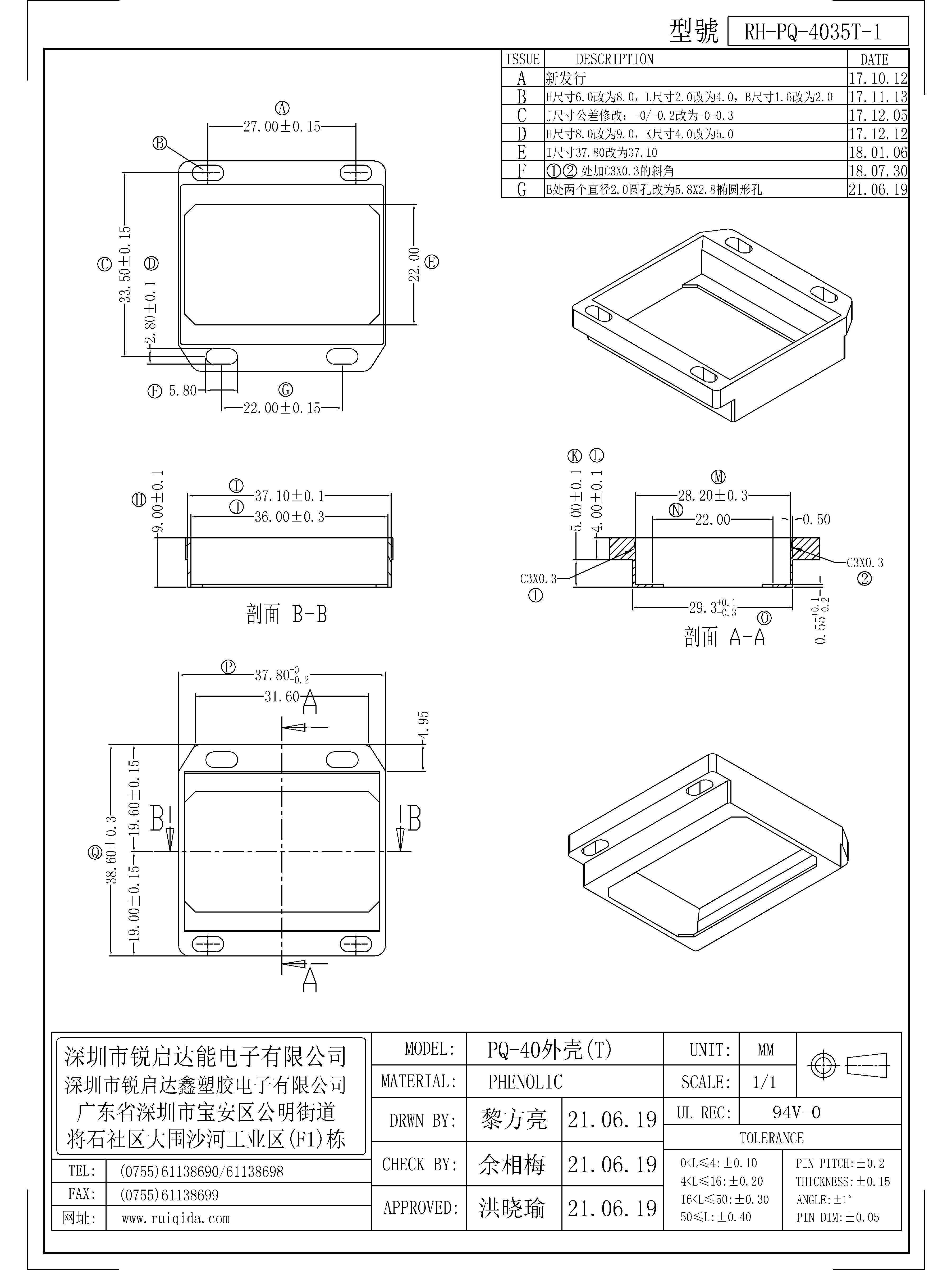 PQ-4035T-1.jpg